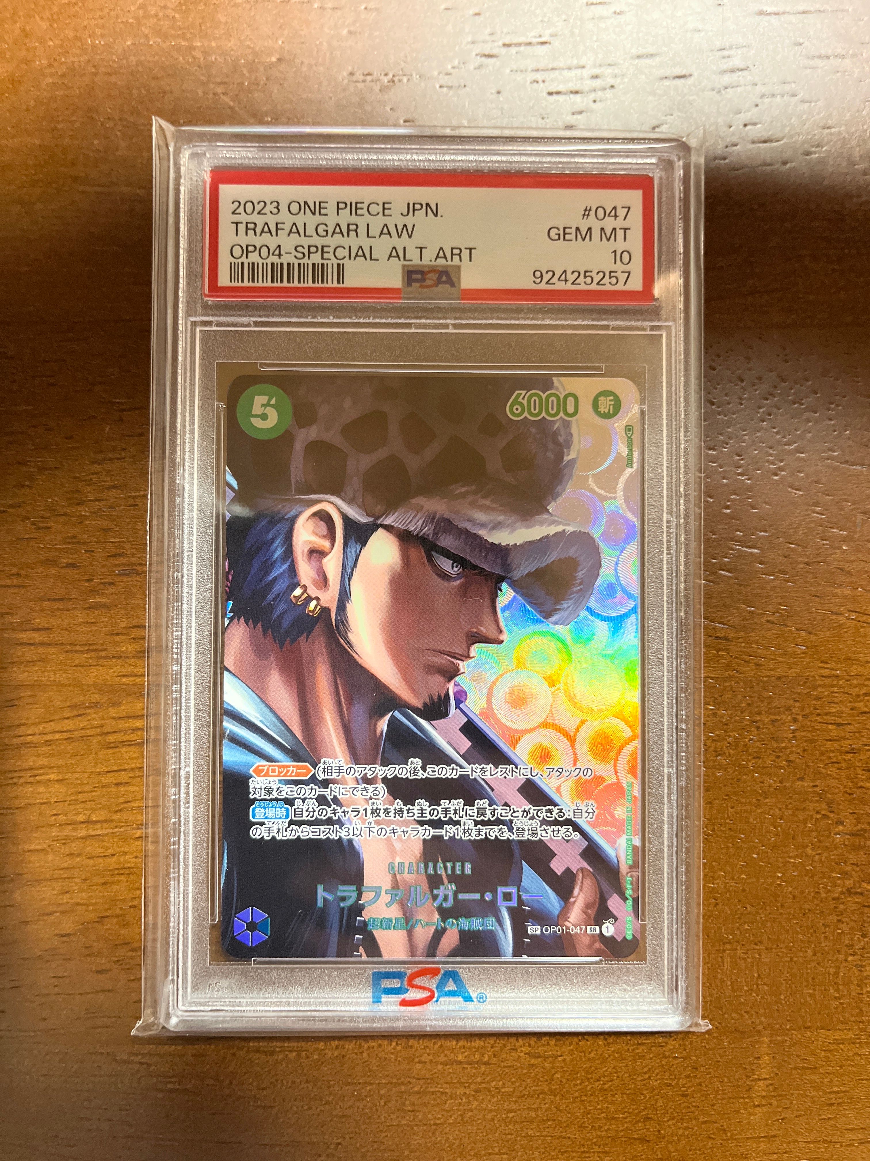 PSA10】トラファルガー・ロー SR-SPC [OP01-047] (ブースターパック