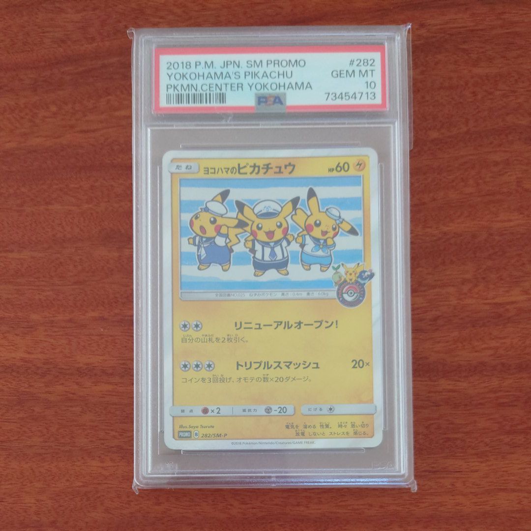 ヨコハマのピカチュウ: プロモ[SM-P 282](プロモーションカード「SM-P」)