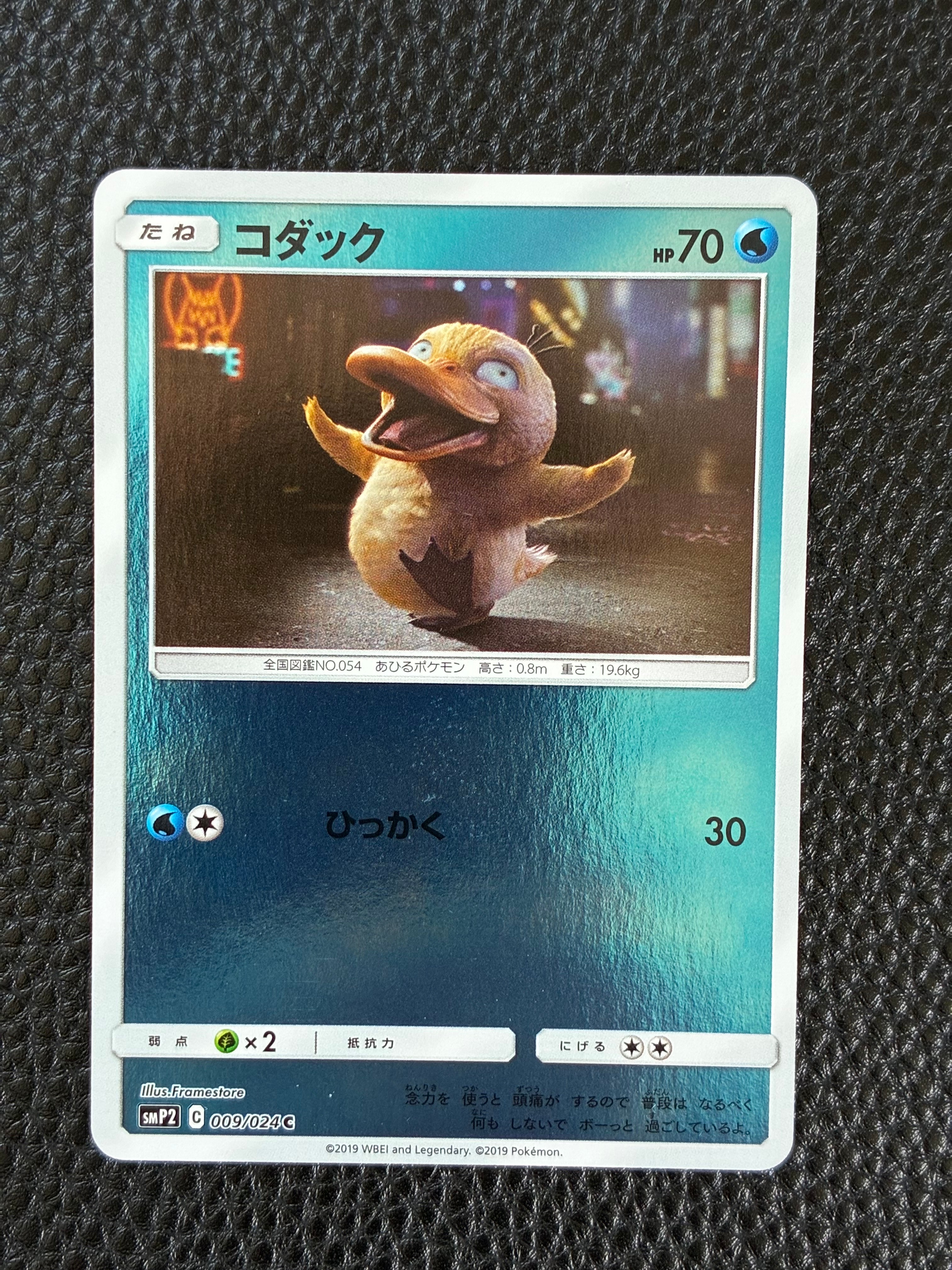 PSA10】コダック C [SMP2 009/024](ムービースペシャルパック「名探偵