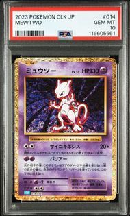 ミュウツー [CLK 014/032](ポケモンカードゲーム Classic)