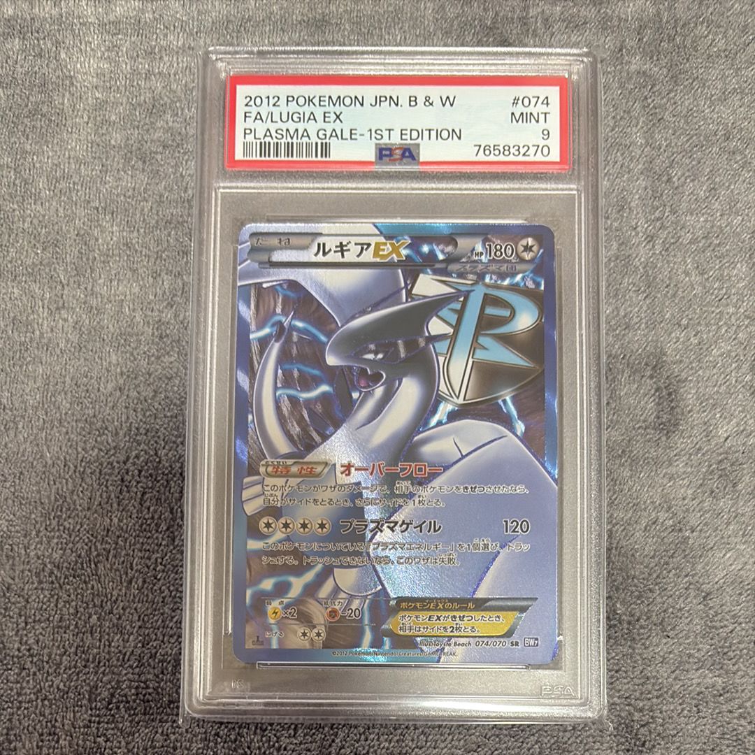 ルギアEX SR :1ED [BW7 074/070](拡張パック「プラズマゲイル」)