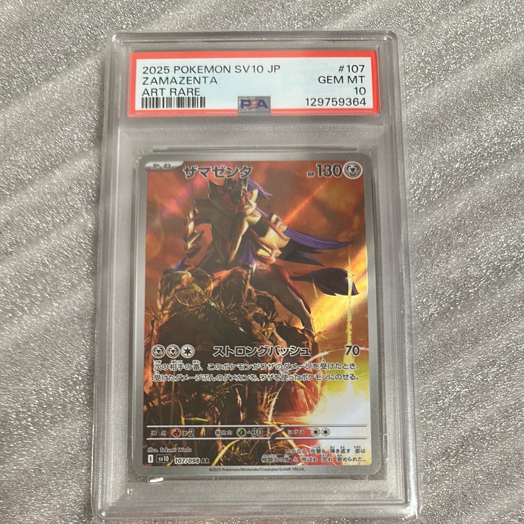 ザマゼンタ AR [SV10 107/098](拡張パック「ロケット団の栄光」)