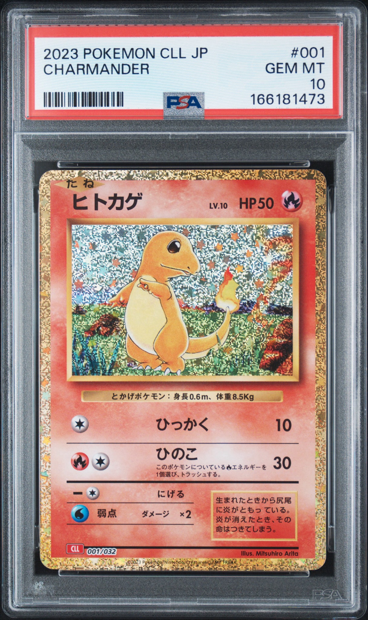 PSA10 ヒトカゲ CLL 001/032 Classic クラシック 連番 ヒトカゲ [CLL 001/032](ポケモンカードゲーム Classic)通販・買取