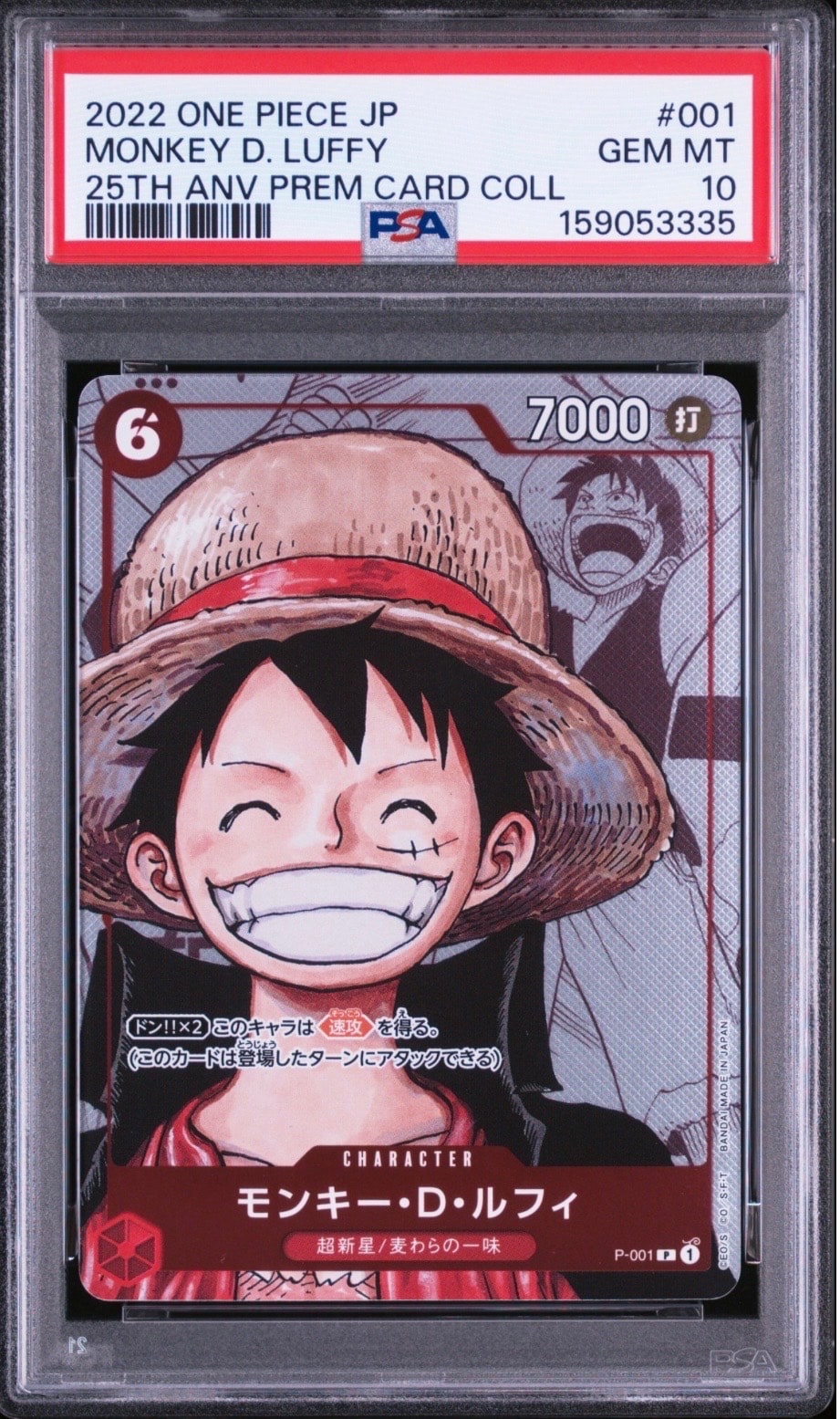 PSA10】モンキー・D・ルフィ P [P-001] (チャンピオンシップセット