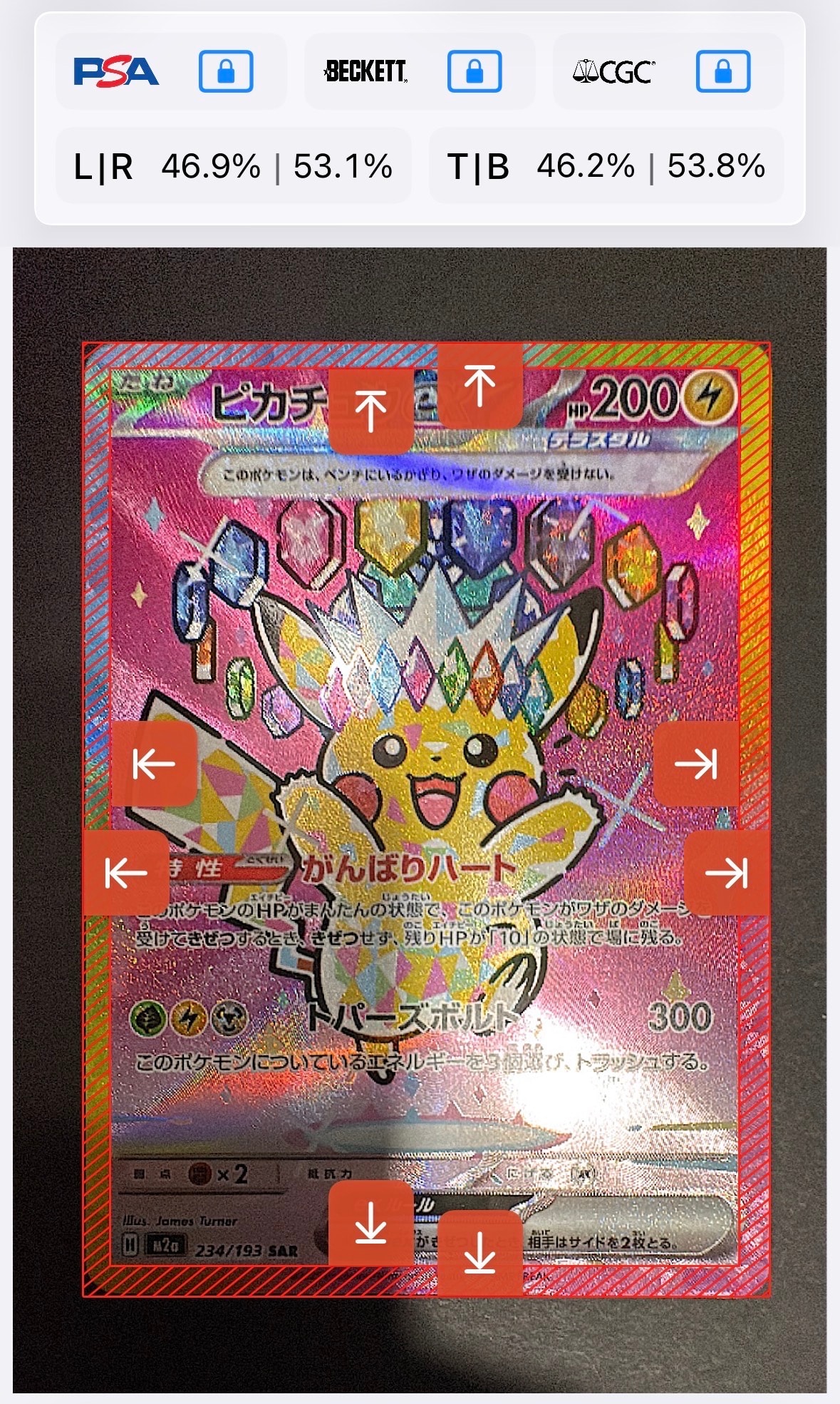 ピカチュウex SAR [M2a 234/193](ハイクラスパック「MEGAドリームex」)