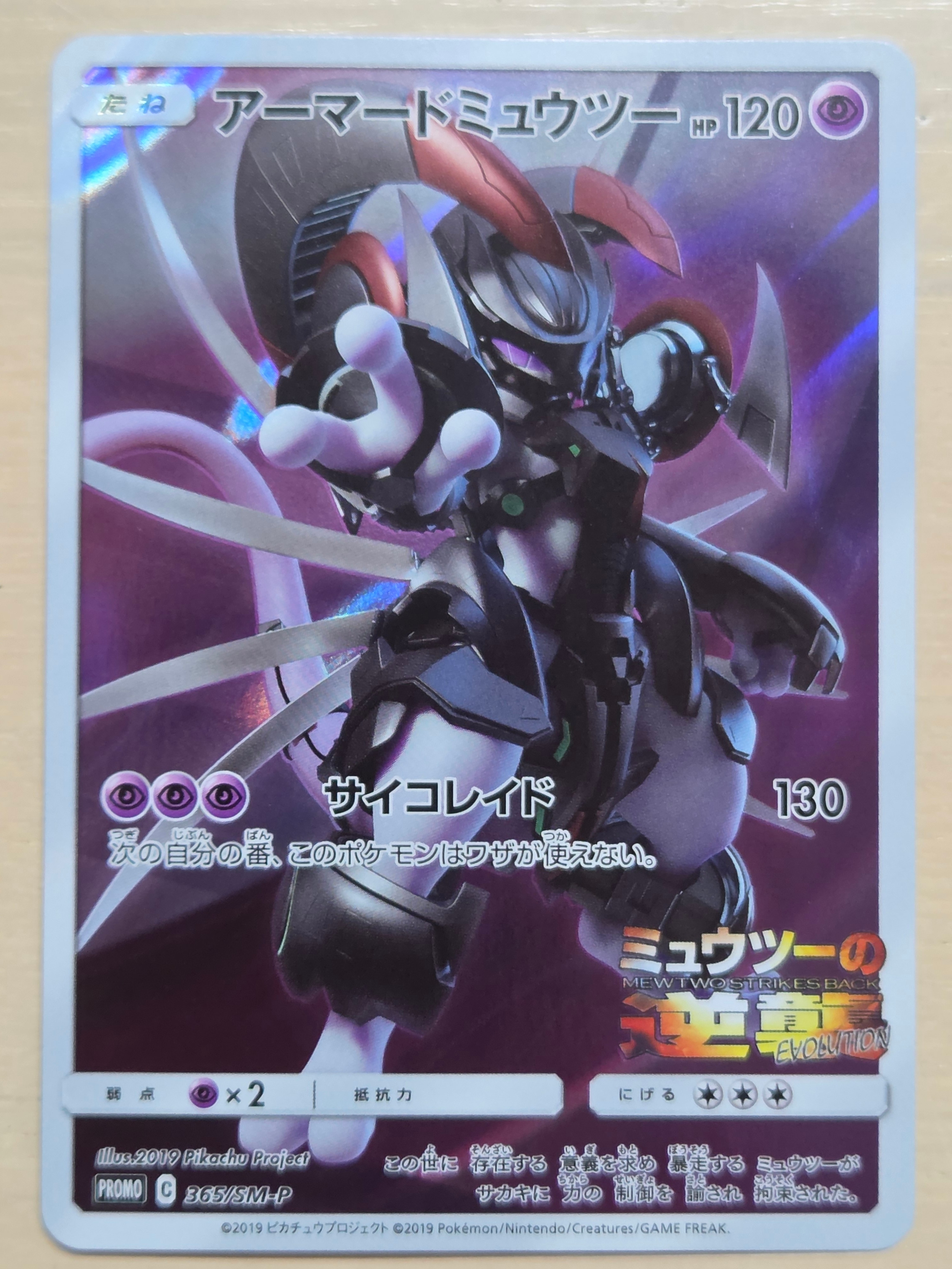 エーフィEX SR :1ED [XY9 084/080](拡張パック「破天の怒り」)の新品
