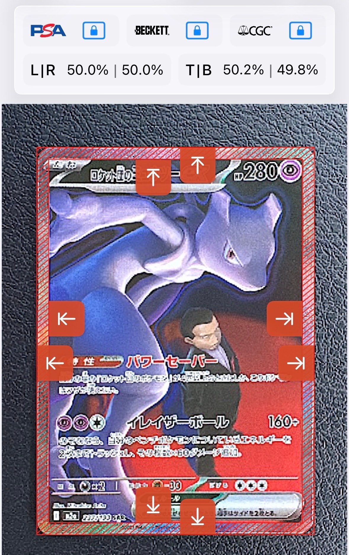 ロケット団のミュウツーex SAR [M2a 237/193](ハイクラスパック「MEGAドリームex」)