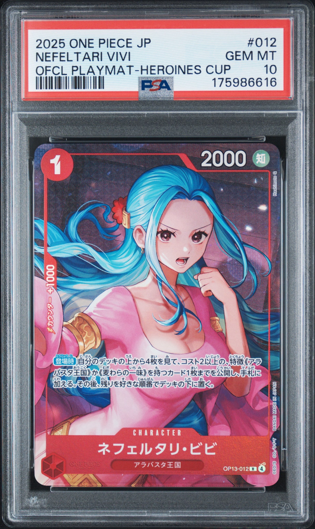 PSA10】ネフェルタリ・ビビ R [OP13-012](プロモーションカード