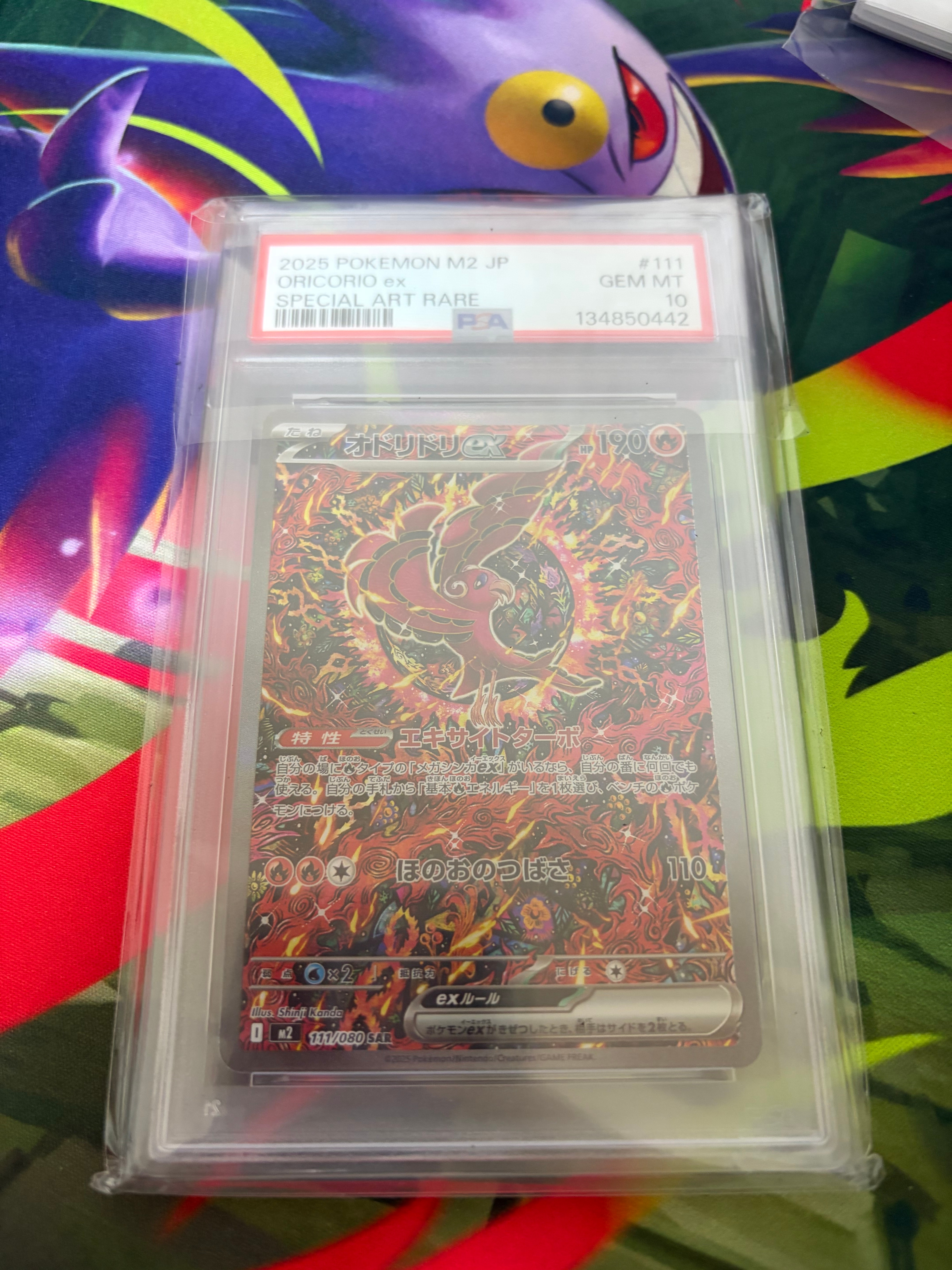 PSA10】オドリドリex SAR [M2 111/080](拡張パック「インフェルノX