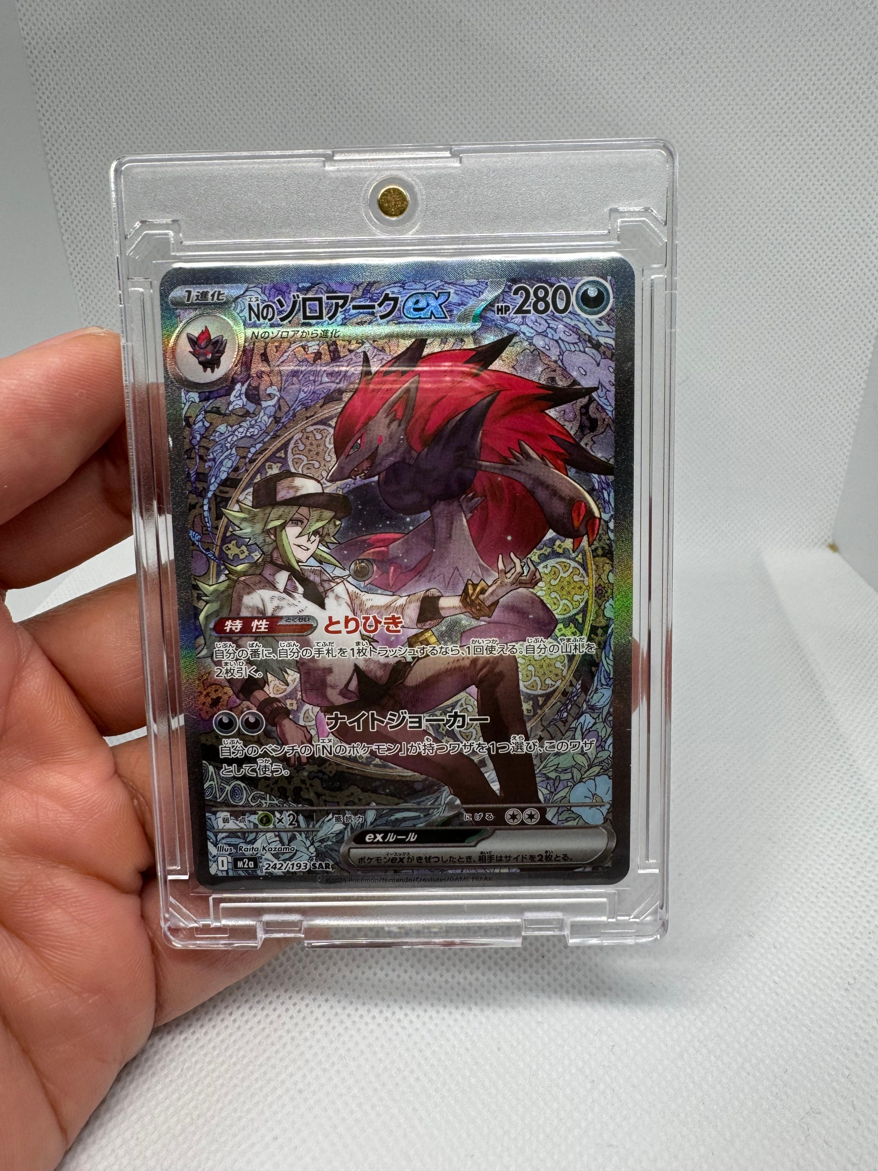 Nのゾロアークex SAR [M2a 242/193](ハイクラスパック「MEGAドリームex」)