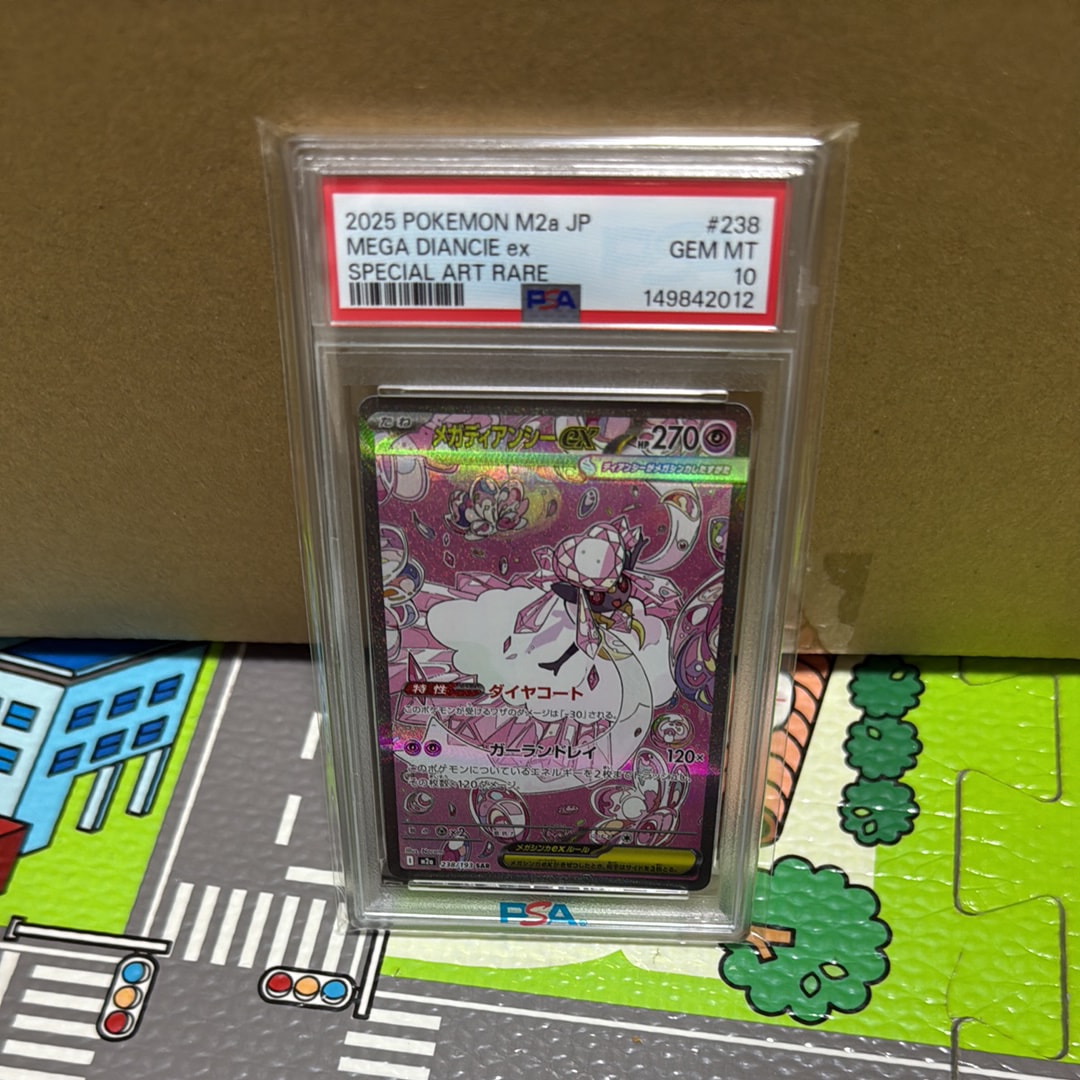MヤドランEX P [XY-P 263](20th Anniversary スペシャルパック