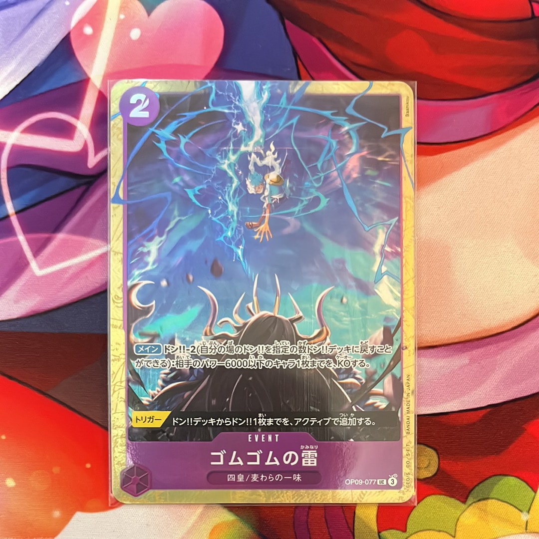 ゴムゴムの雷 UC [OP09-077](プレミアムカードコレクション「ベストセレクション vol.4」)