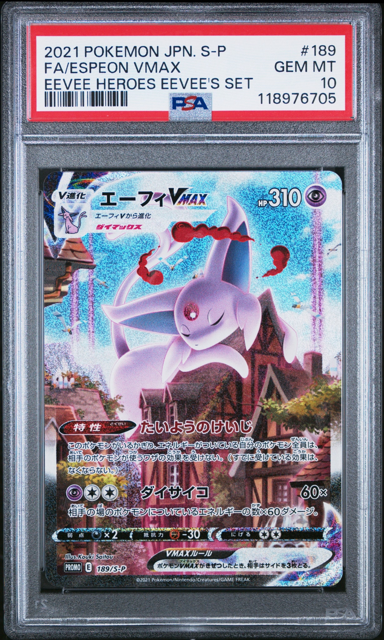 Espeon VMAX: SA/PROMO[S-P 189](S-P Promotional cards)