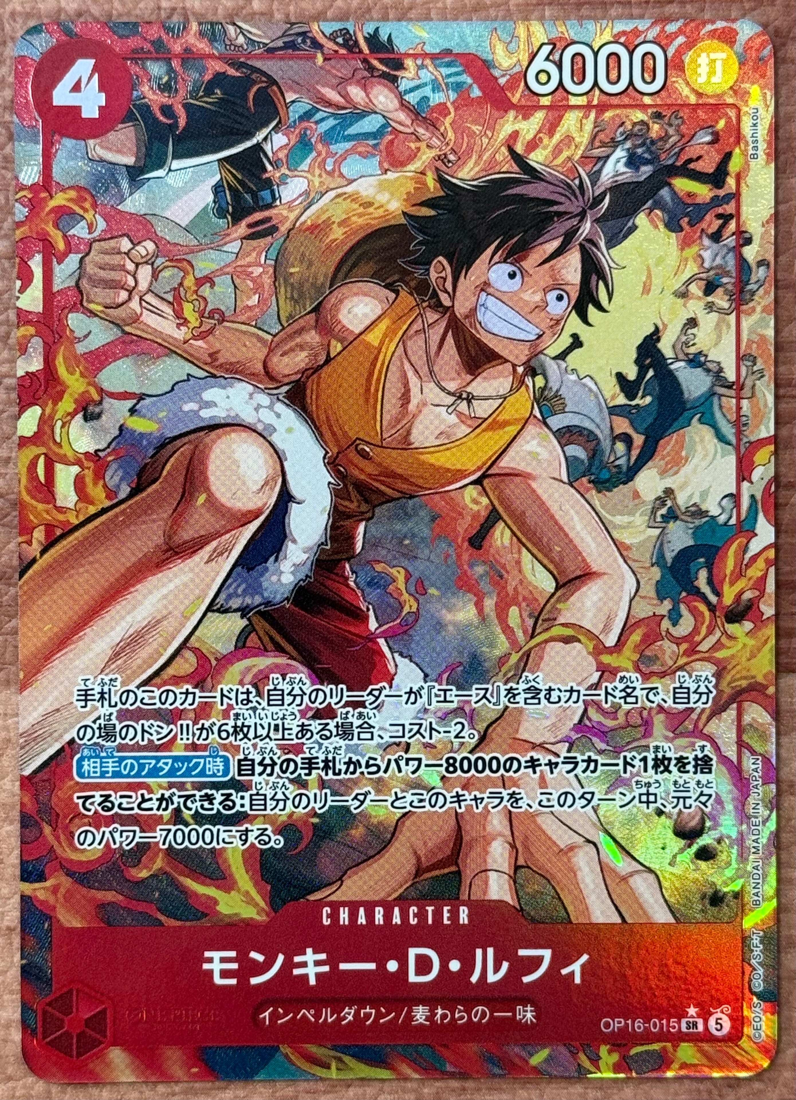 モンキー・D・ルフィ SR-P [OP16-015](ブースターパック「決戦の刻」)