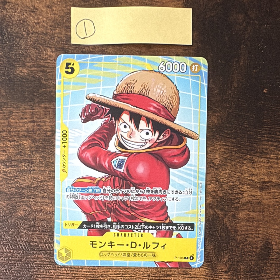 PSA10】モンキー・D・ルフィ P [P-106](プロモーションカード