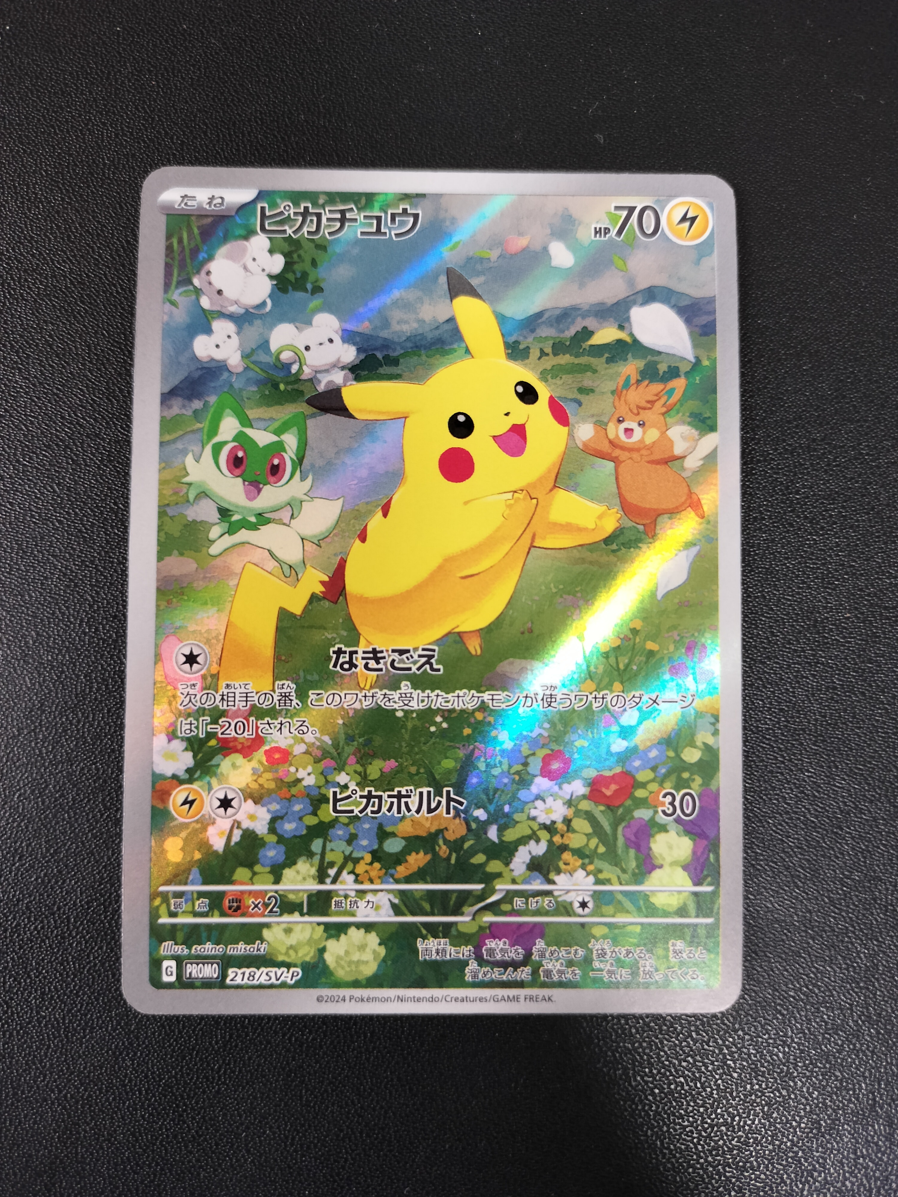 PSA10】ピカチュウ ○ :1ED [e1 016/128](ポケモンカードe 第1弾「基本
