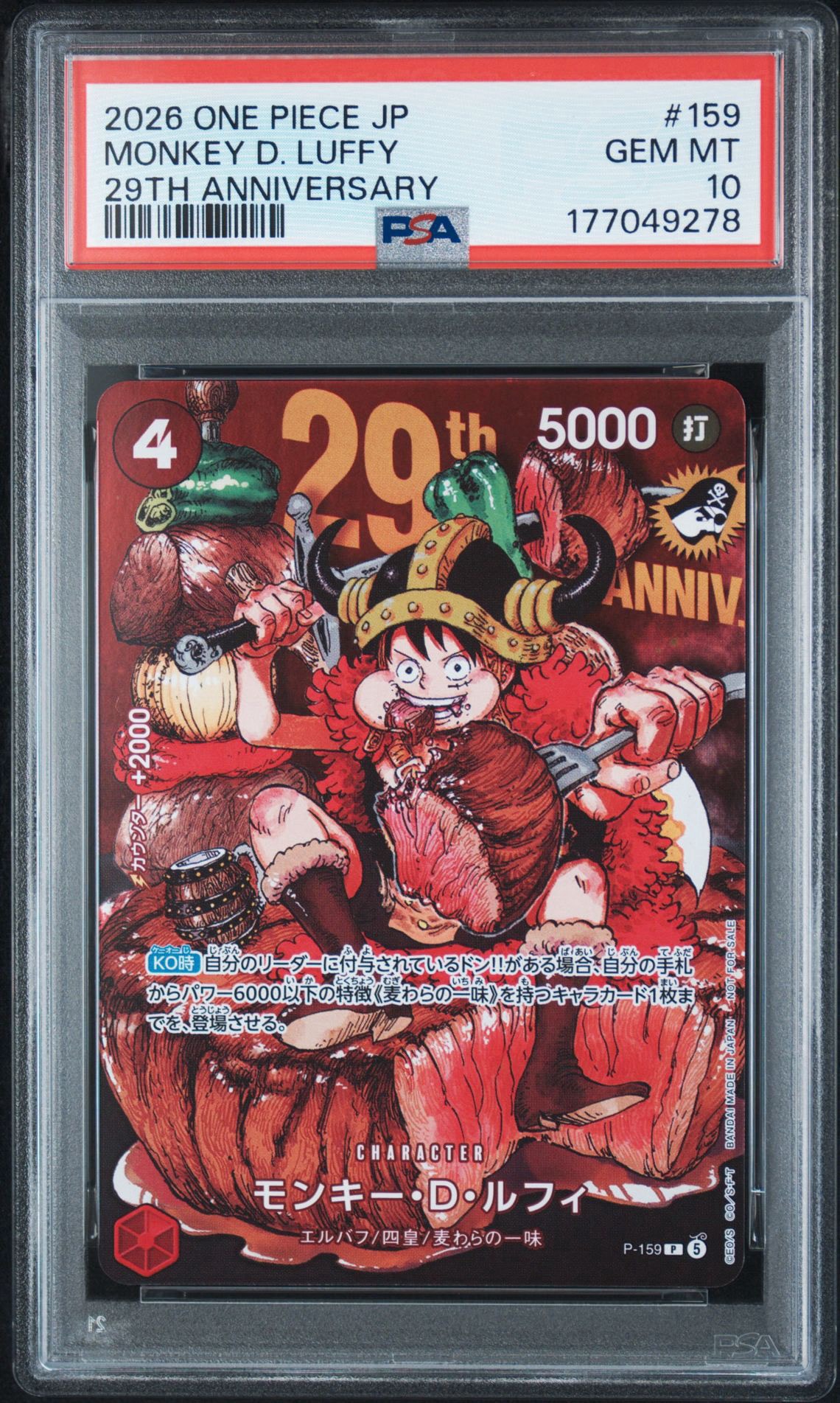 PSA10】モンキー・D・ルフィ P :通常版 [P-159](プロモーションカード