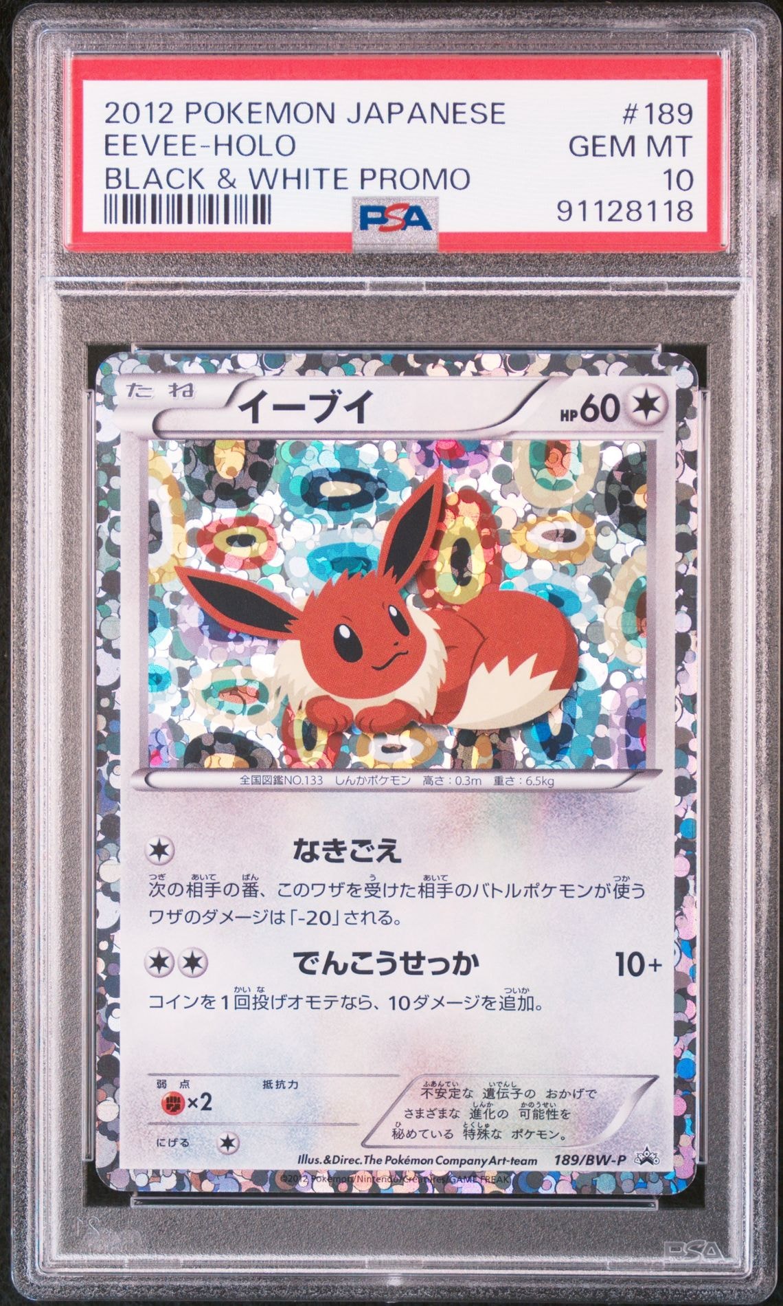 ひかるハガネール : 旧裏 [neo4 No.208](ポケモンカード☆neo 拡張
