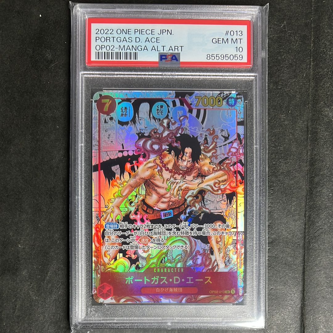 ポートガス・D・エース SR-SP (コミパラ) [OP02-013](ブースターパック「頂上決戦」)