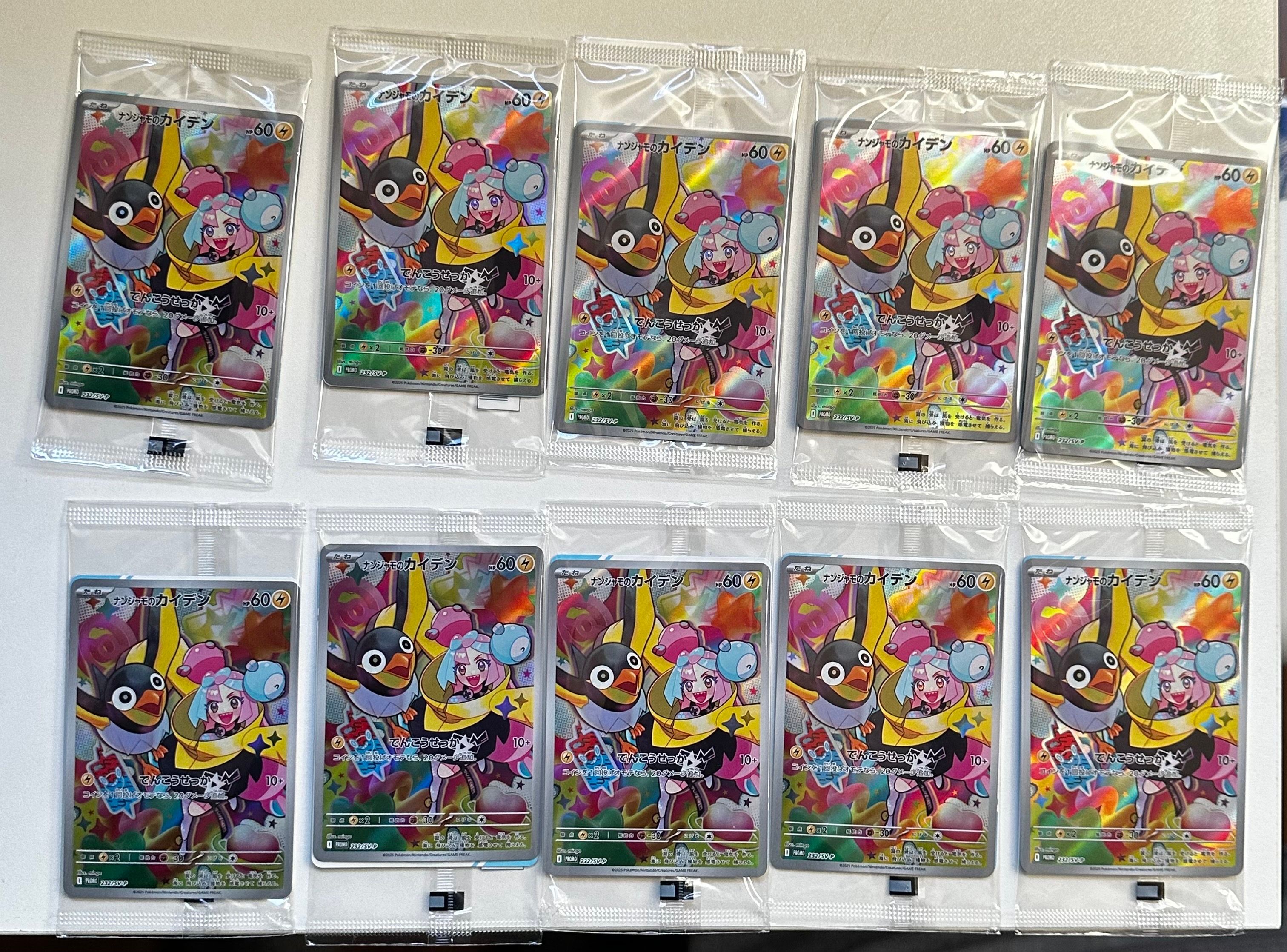 ナンジャモのカイデン P [SV-P 232](プロモーションカード「拡張パック バトルパートナーズ Box購入キャンペーン」)