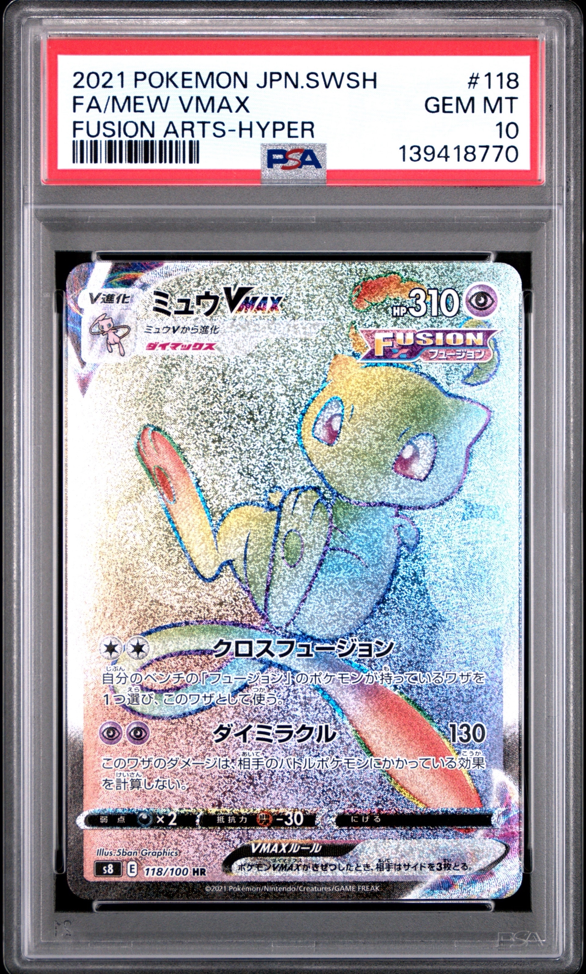 お茶会ごっこピカチュウ: プロモ[SM-P 325](プロモーションカード「SM