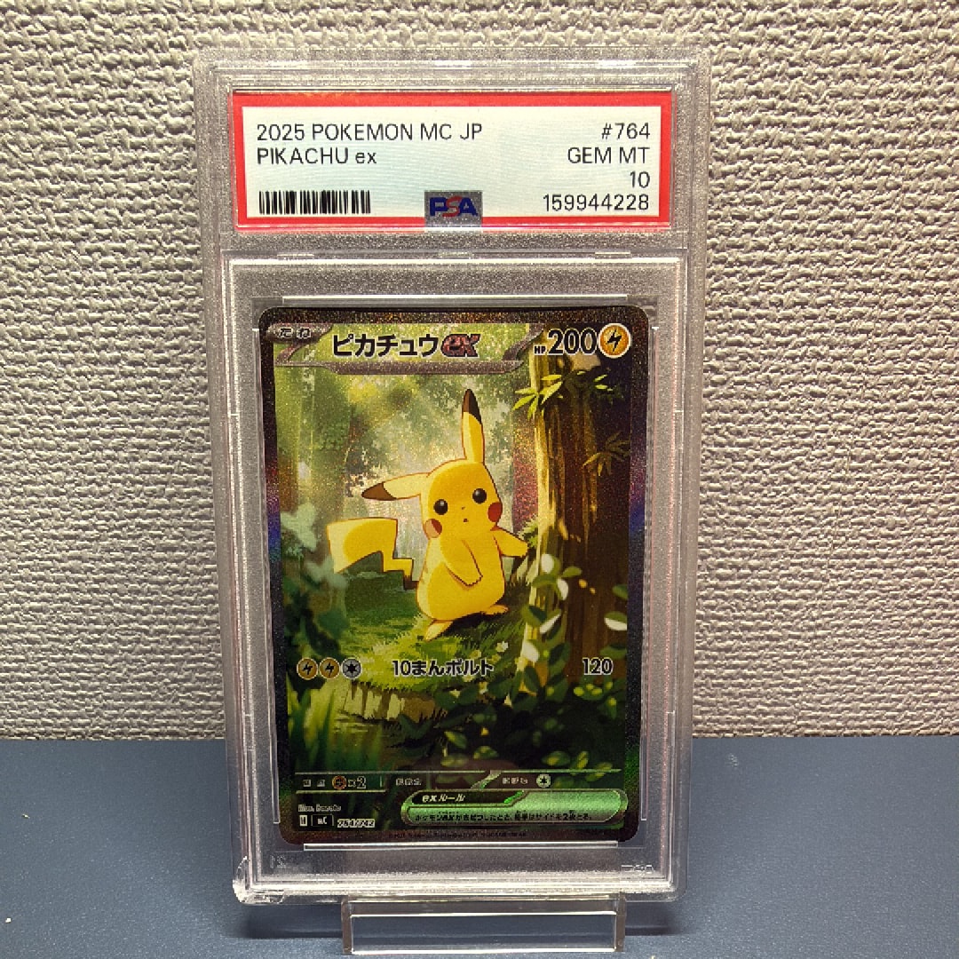 ピカチュウ [B 001/011](バトルスタートデッキ「ライチュウ」)の新品