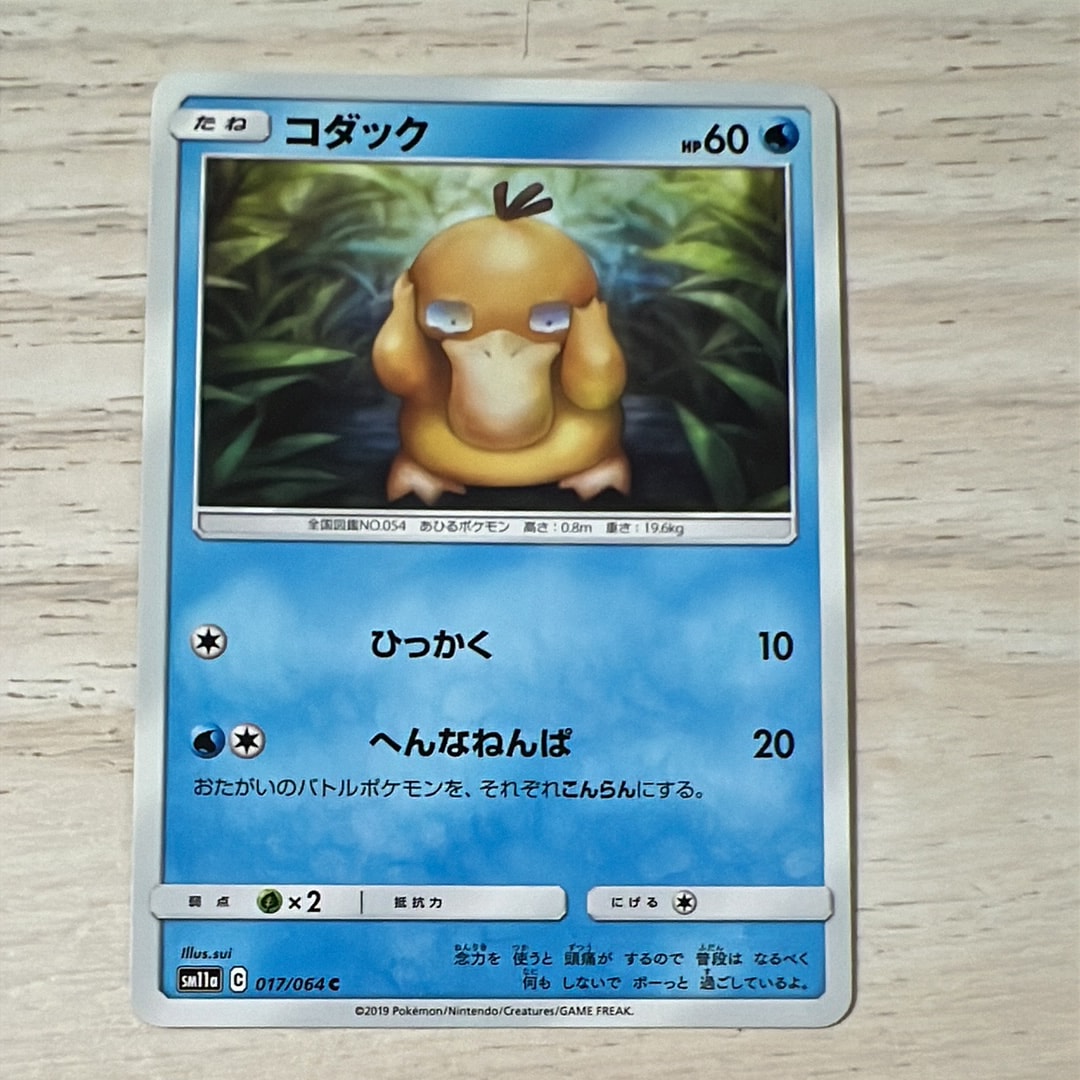 ゲンガー ☆ [DP6 032/092](拡張パック「破空の激闘」)の新品/中古