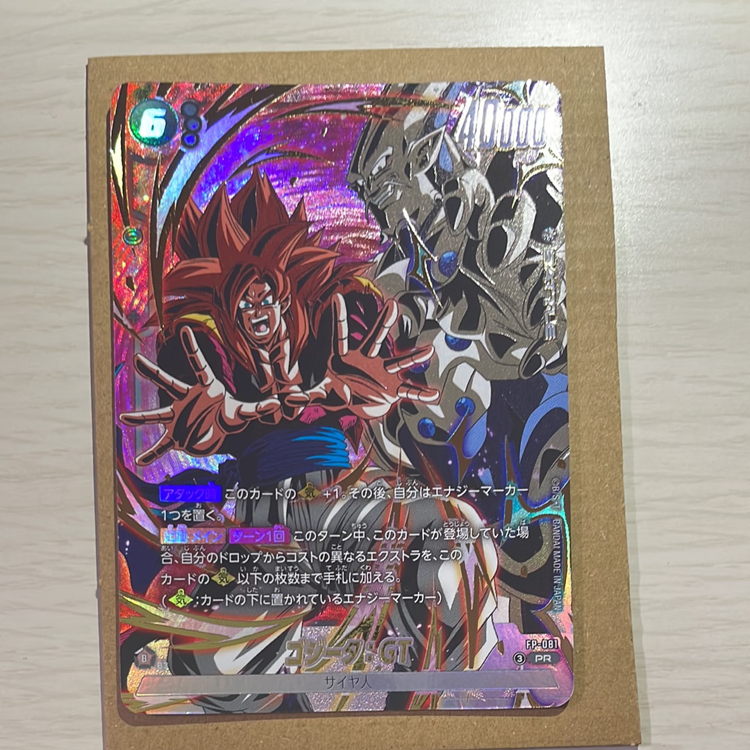 ゴールデンフリーザ SCR [FB02-140](フュージョンワールド「ブースター