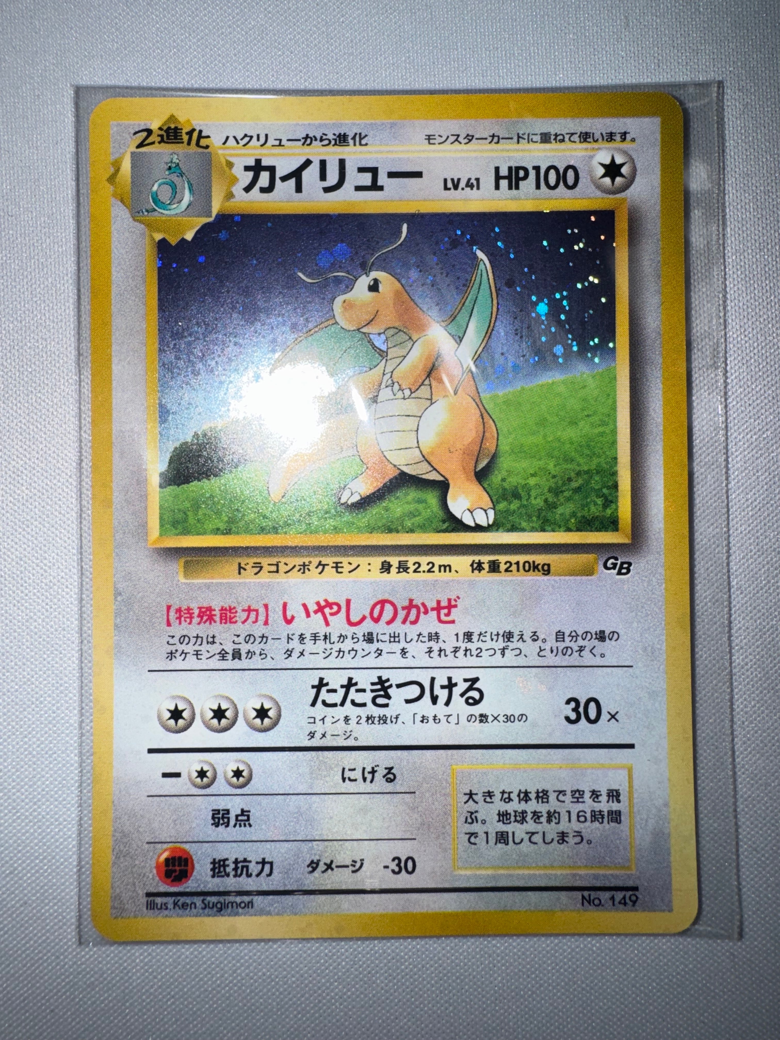 ジラーチ :1ED [CP5 027/036](コンセプトパック 「幻・伝説ドリーム