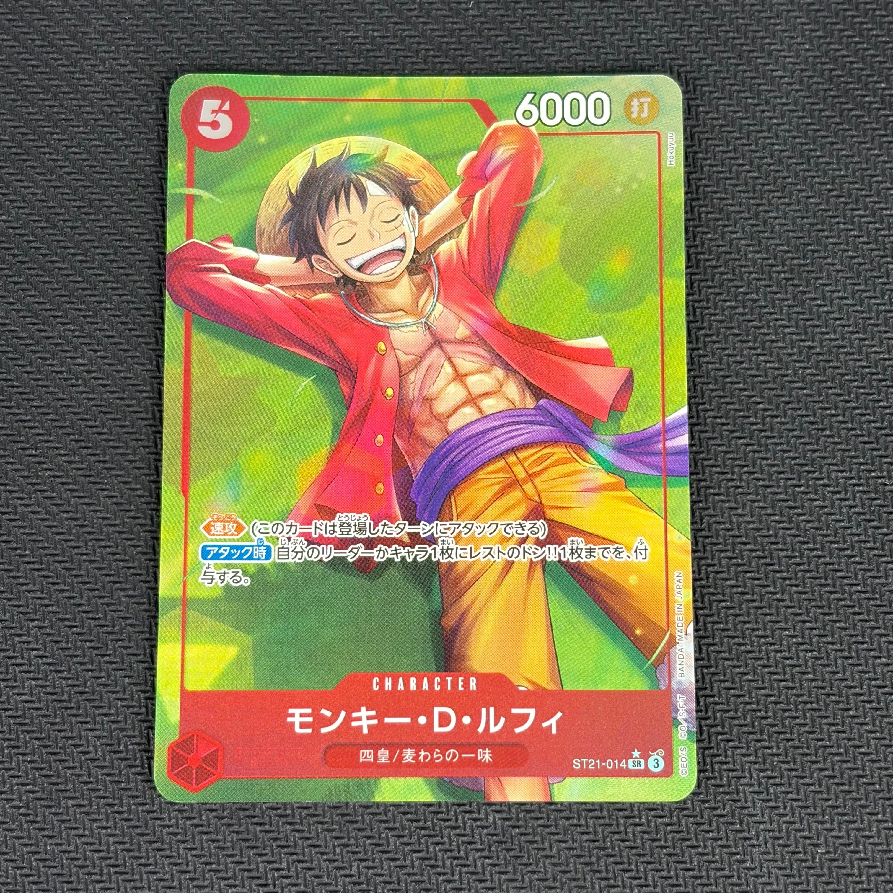 Monkey.D.Luffy SR-P [ST21-014](Start Deck EX "Gear 5")