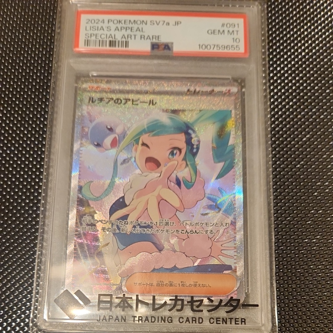 カスミ&カンナ SR[SM12a 191/173](ハイクラスパック「TAG TEAM GX