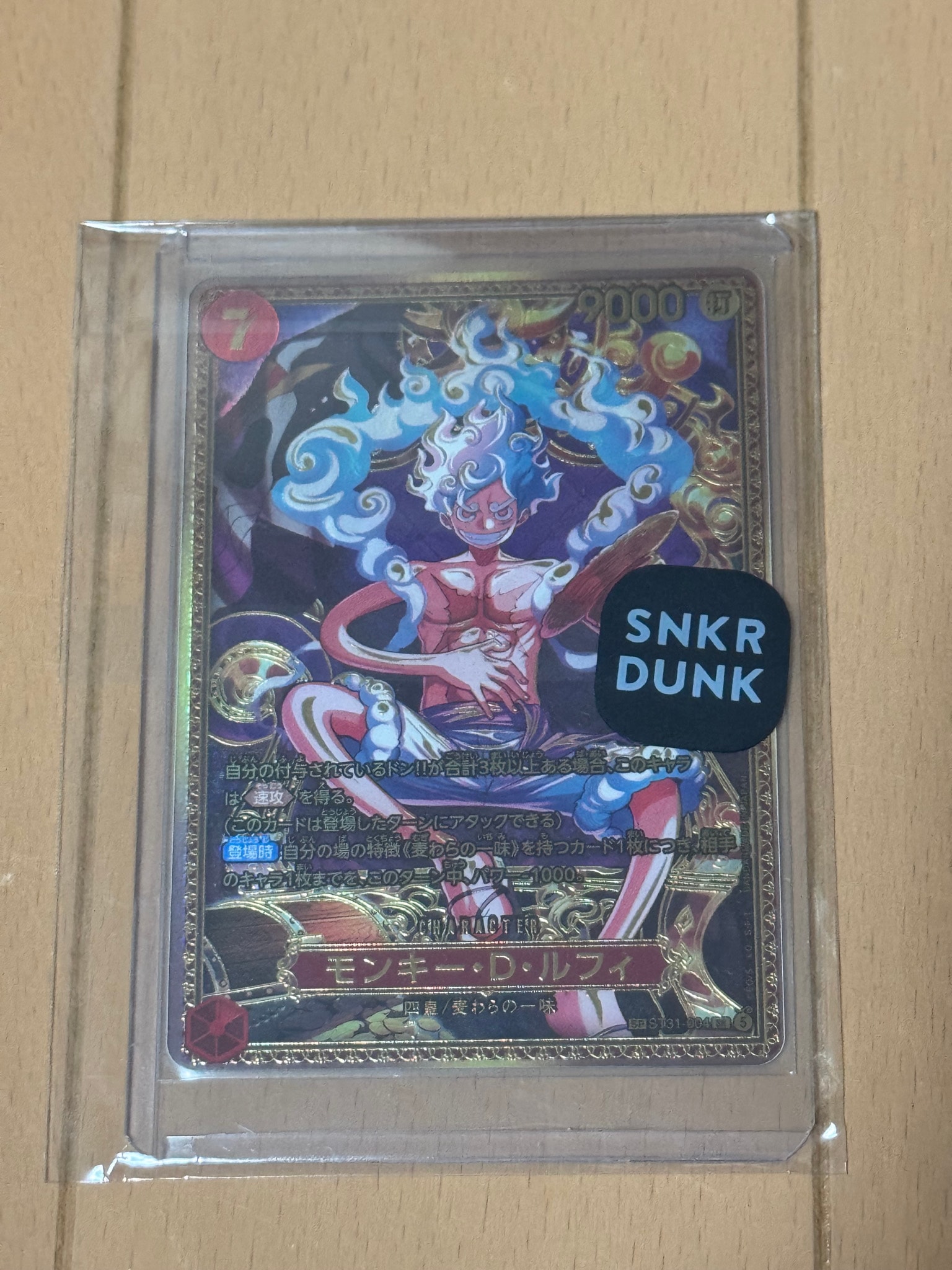 モンキー・D・ルフィ SR-SPC :新四皇スペシャルカード [ST31-004](ブースターパック「世界最強の戦士」)