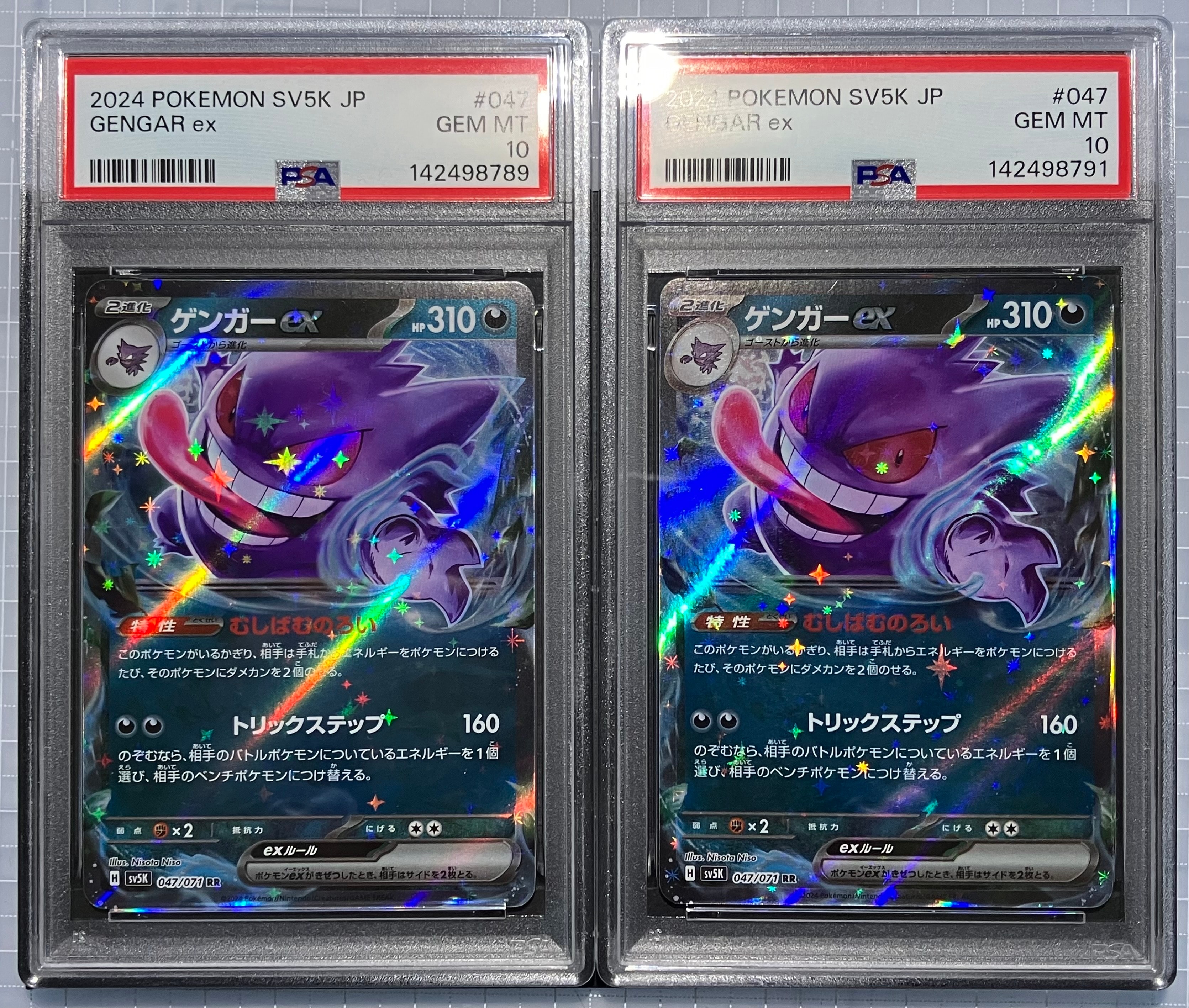 【PSA10】ゲンガーex RR SV5K ワイルドフォース 047/071 21【PSA10】ゲンガーex RR SV5K ワイルドフォース 047/071 - メルカリ