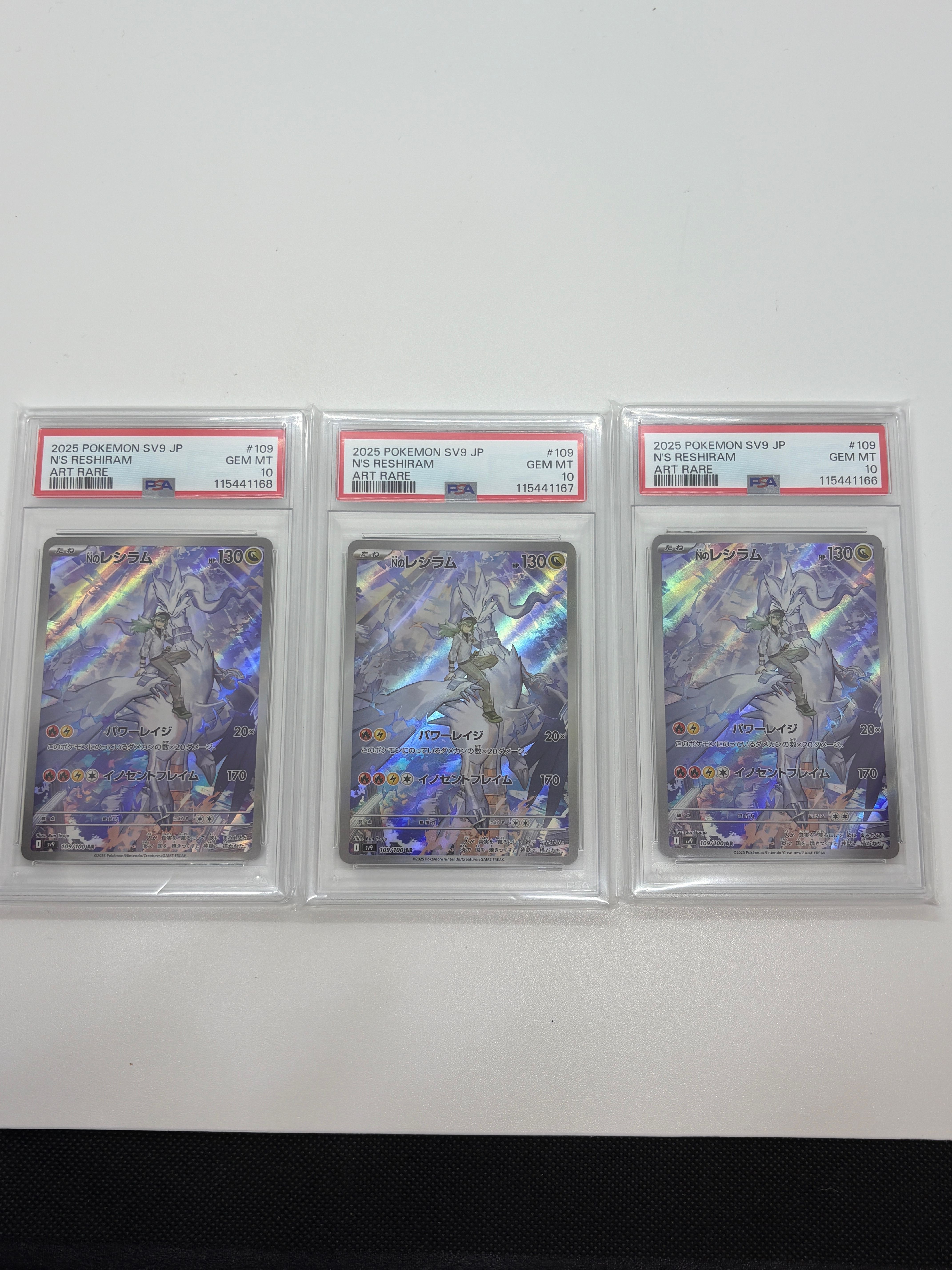 Nのレシラム AR [SV9 109/100](拡張パック「バトルパートナーズ」)