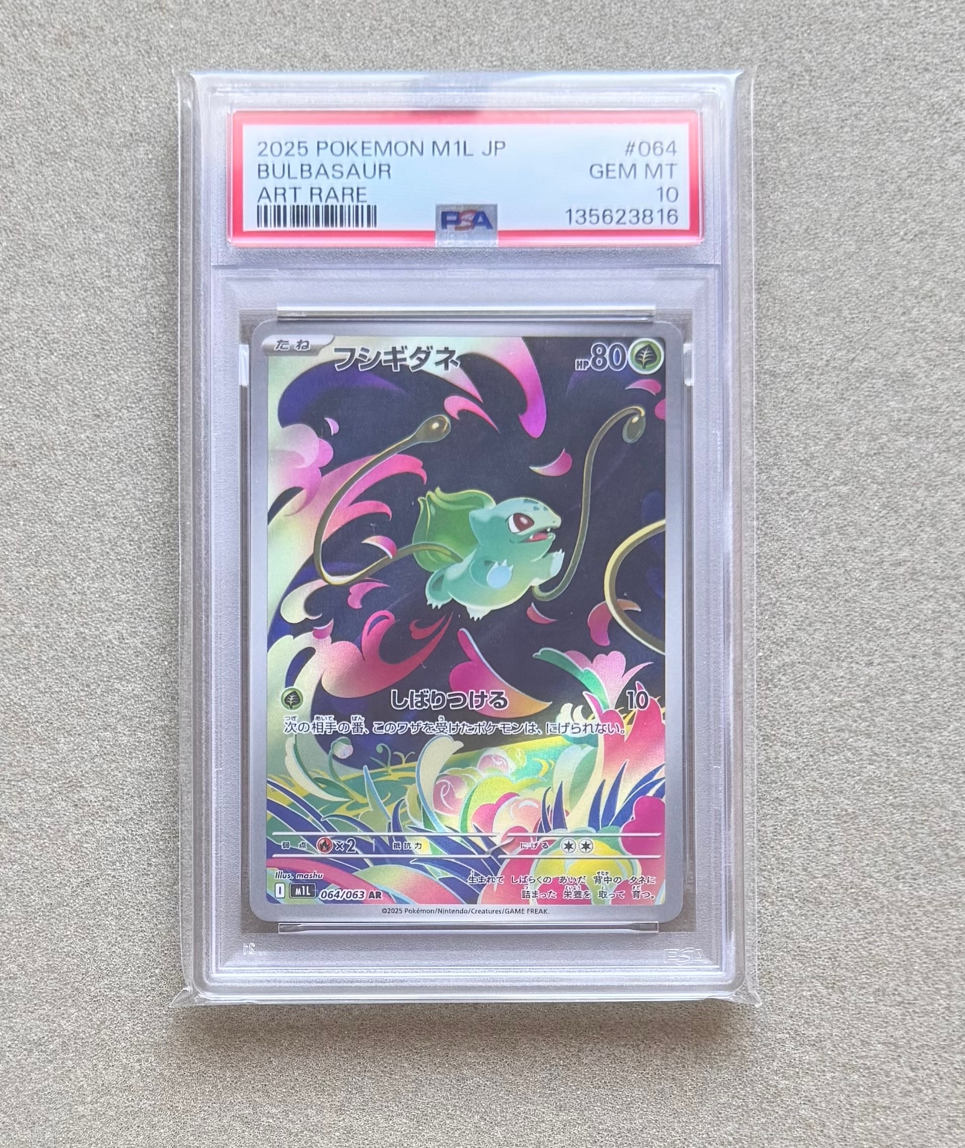 フシギダネ AR [M1L 064/063](拡張パック「メガブレイブ」)