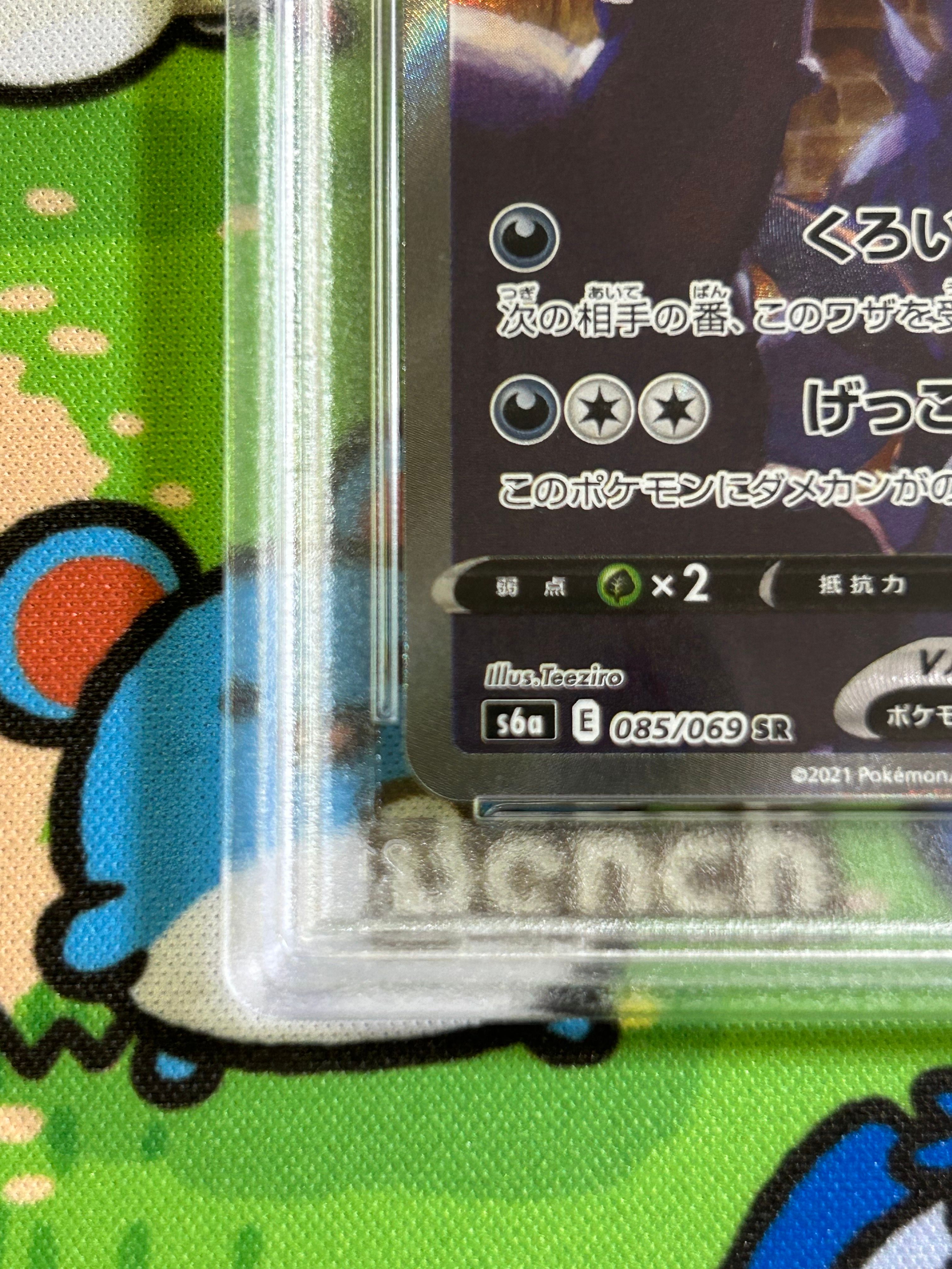 【1st ED】ミロカロス δ ★ 拡張パック さいはての攻防 013/068 ブラッキーV SR: SA[S6a 085/069](強化拡張パック「イーブイ