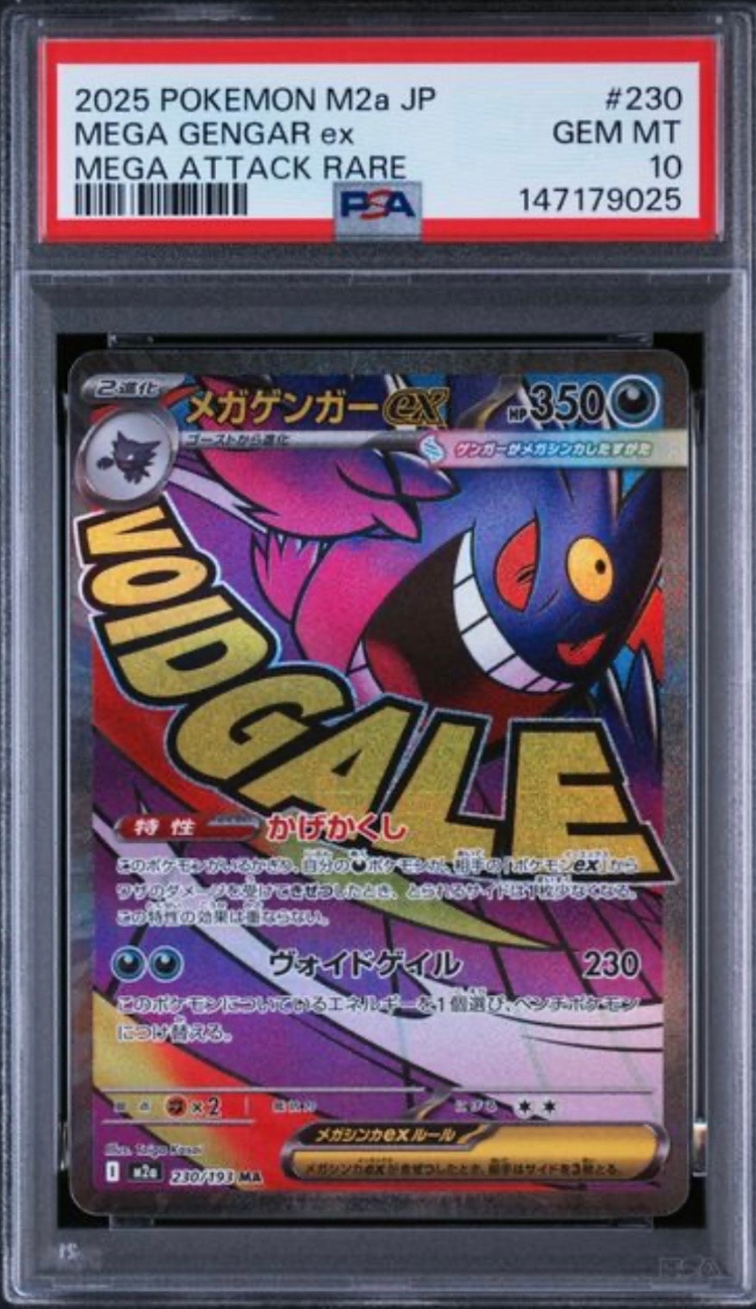 PSA10】ギャロップ AR [SV9a 069/063](強化拡張パック「熱風のアリーナ