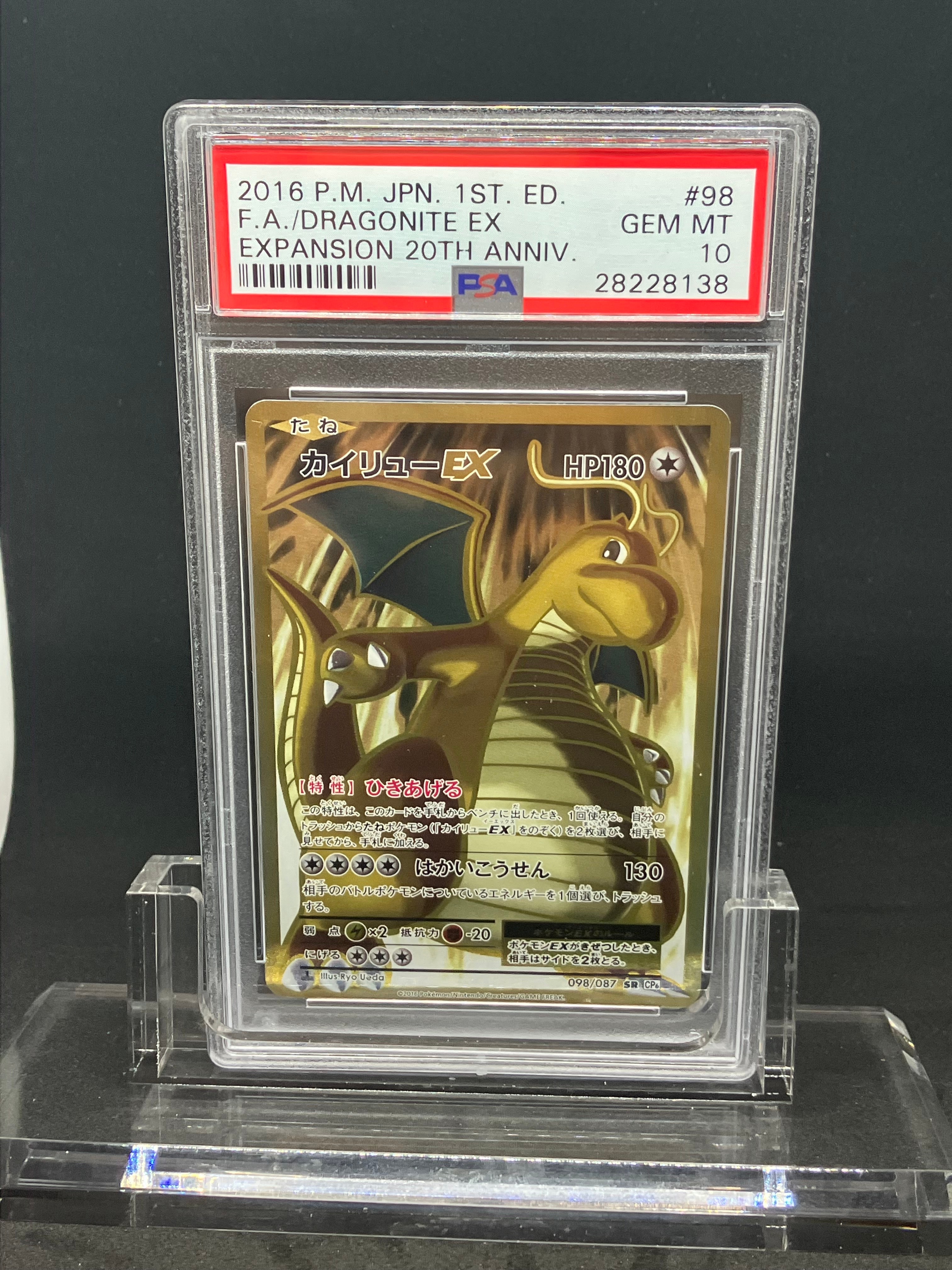 PSA10】メガアブソルex SAR [M1L 089/063](拡張パック「メガブレイブ