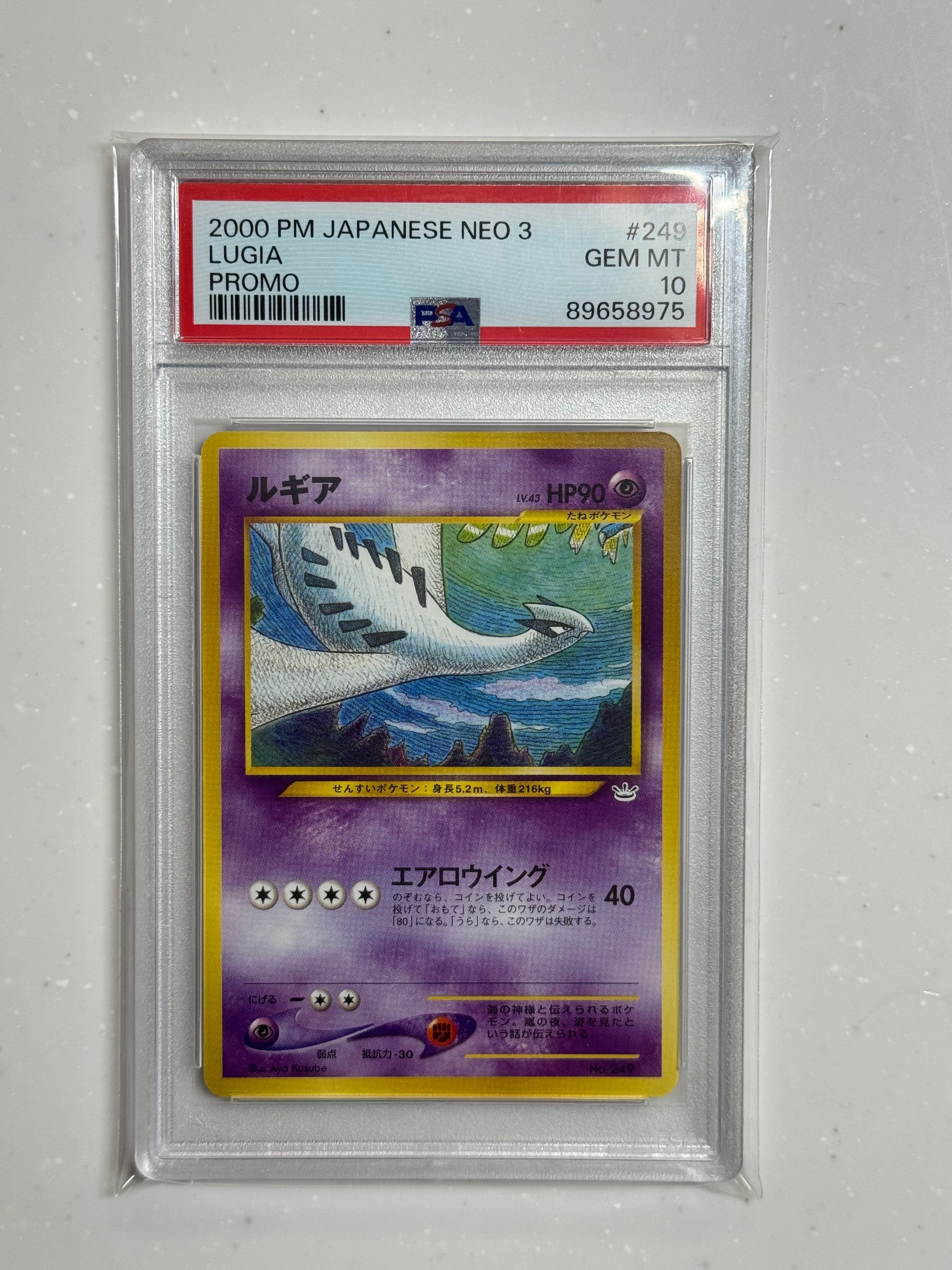PSA9】ルギア : 旧裏 [No.249](ポケモンカード☆neo「プレミアム