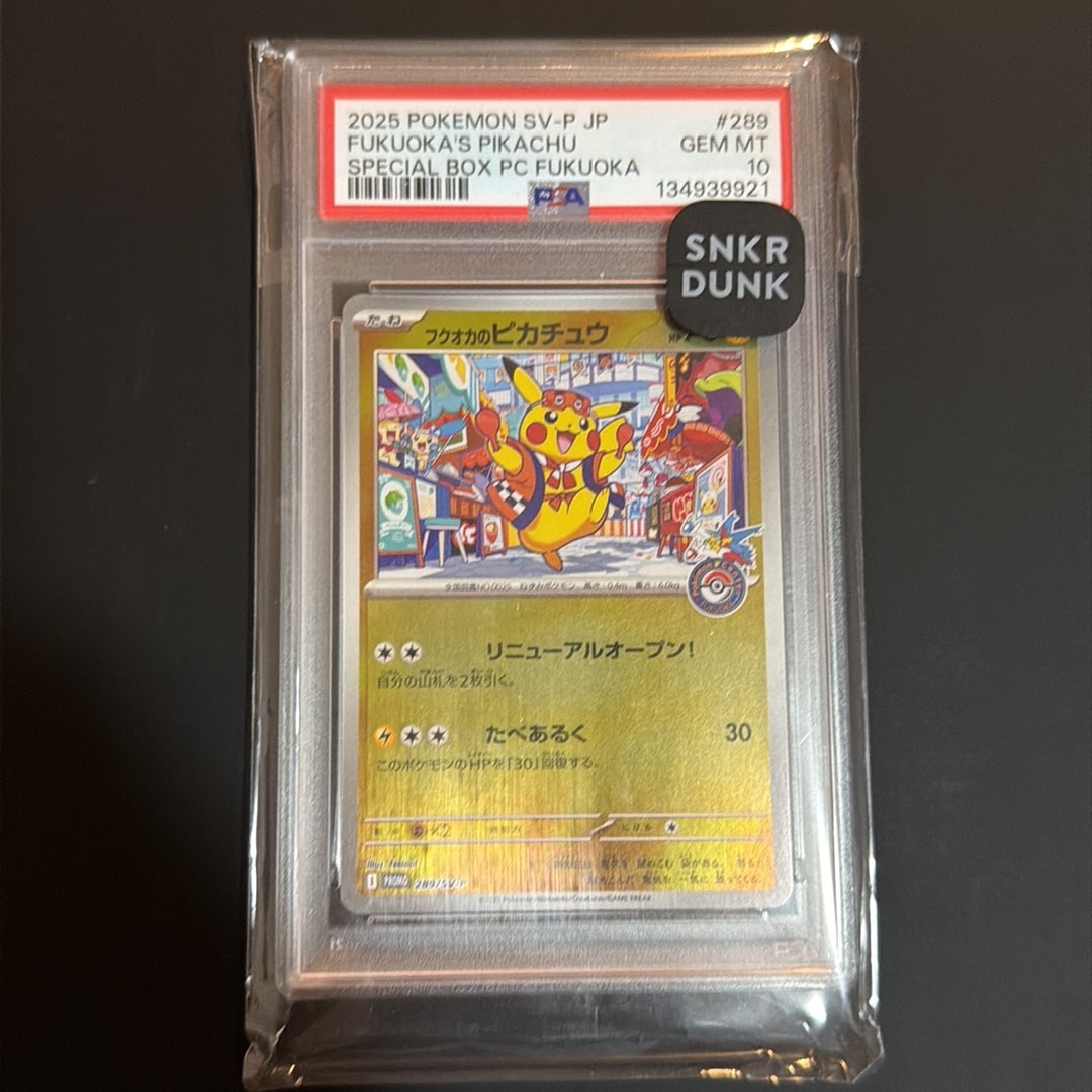 フクオカのピカチュウ P [SV-P 289](スペシャルBOX「ポケモンセンターフクオカ」)