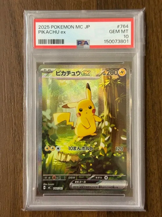 ピカチュウex SAR仕様 [MC 764/742](スタートデッキ100「バトルコレクション」)