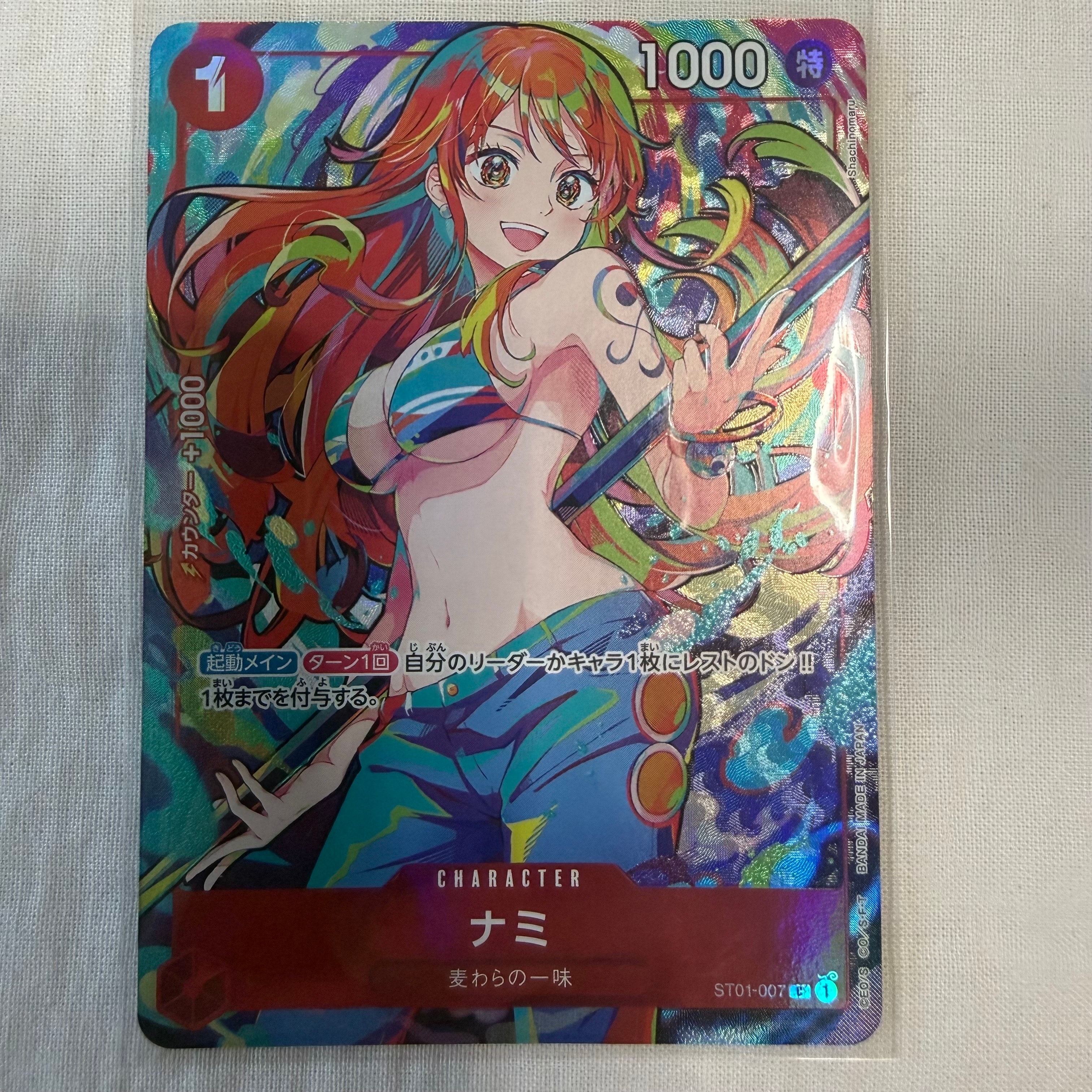 ナミ C [ST01-007](プレミアムブースター「ONE PIECE CARD THE BEST ストレージボックスセット」)