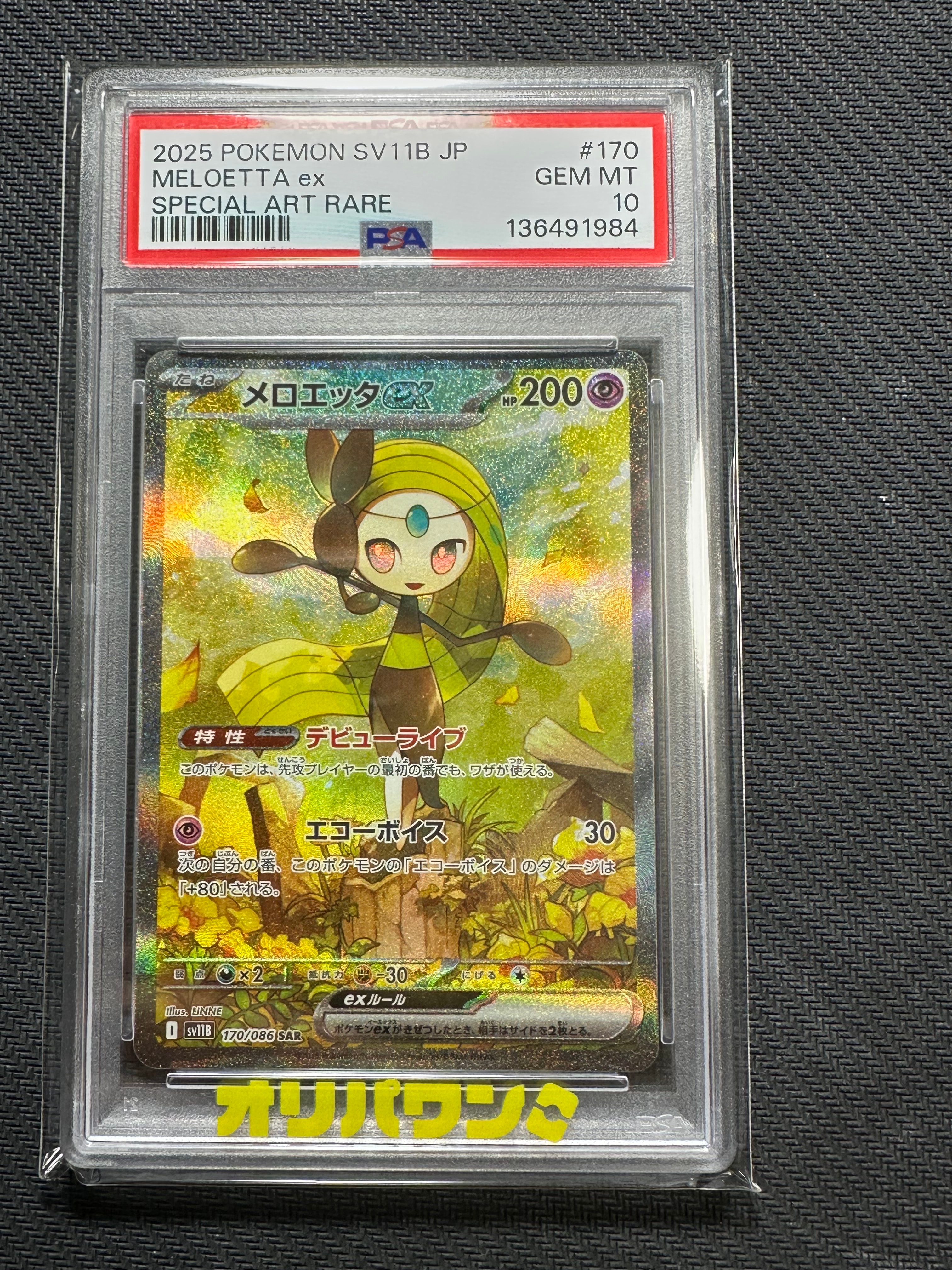 PSA10】かっこいいポリゴン P: 旧裏 [PROMO No.137](プロモーション