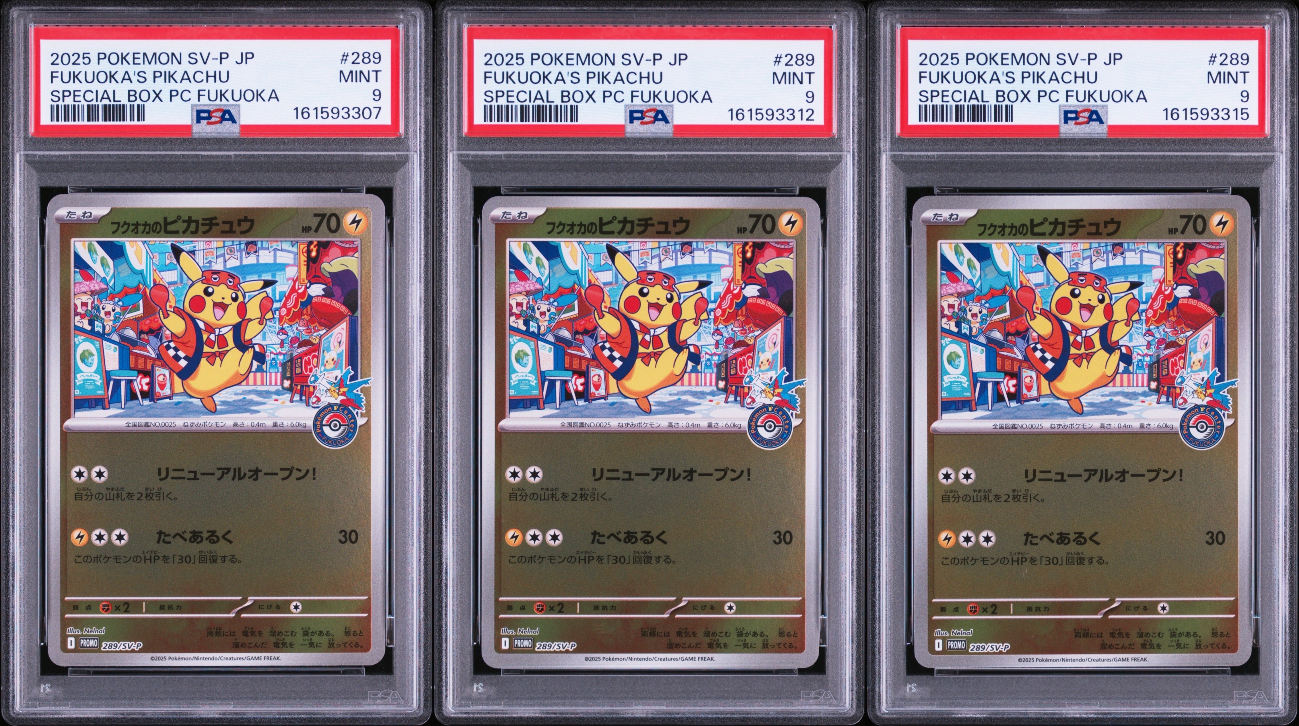 ピカチュウex SAR仕様 [MC 764/742](スタートデッキ100「バトル