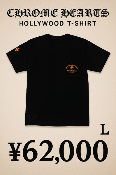 Chrome Hearts HOLLYWOOD Tシャツ Lサイズ