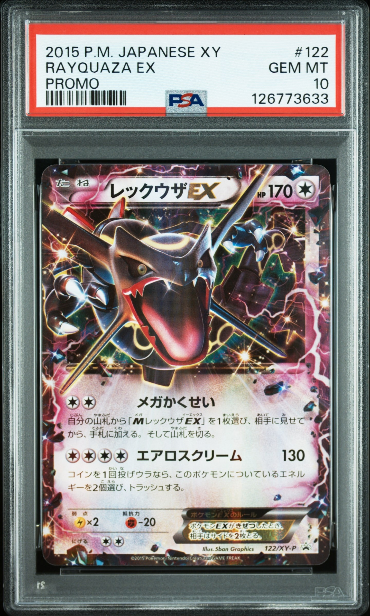 ポケモンカード PSA9 ミュウex SR 195/165 リスタート 151 ミュウex(195/165 SR) | SR | ドラゴンスター ネット買取 | ポケモンカード