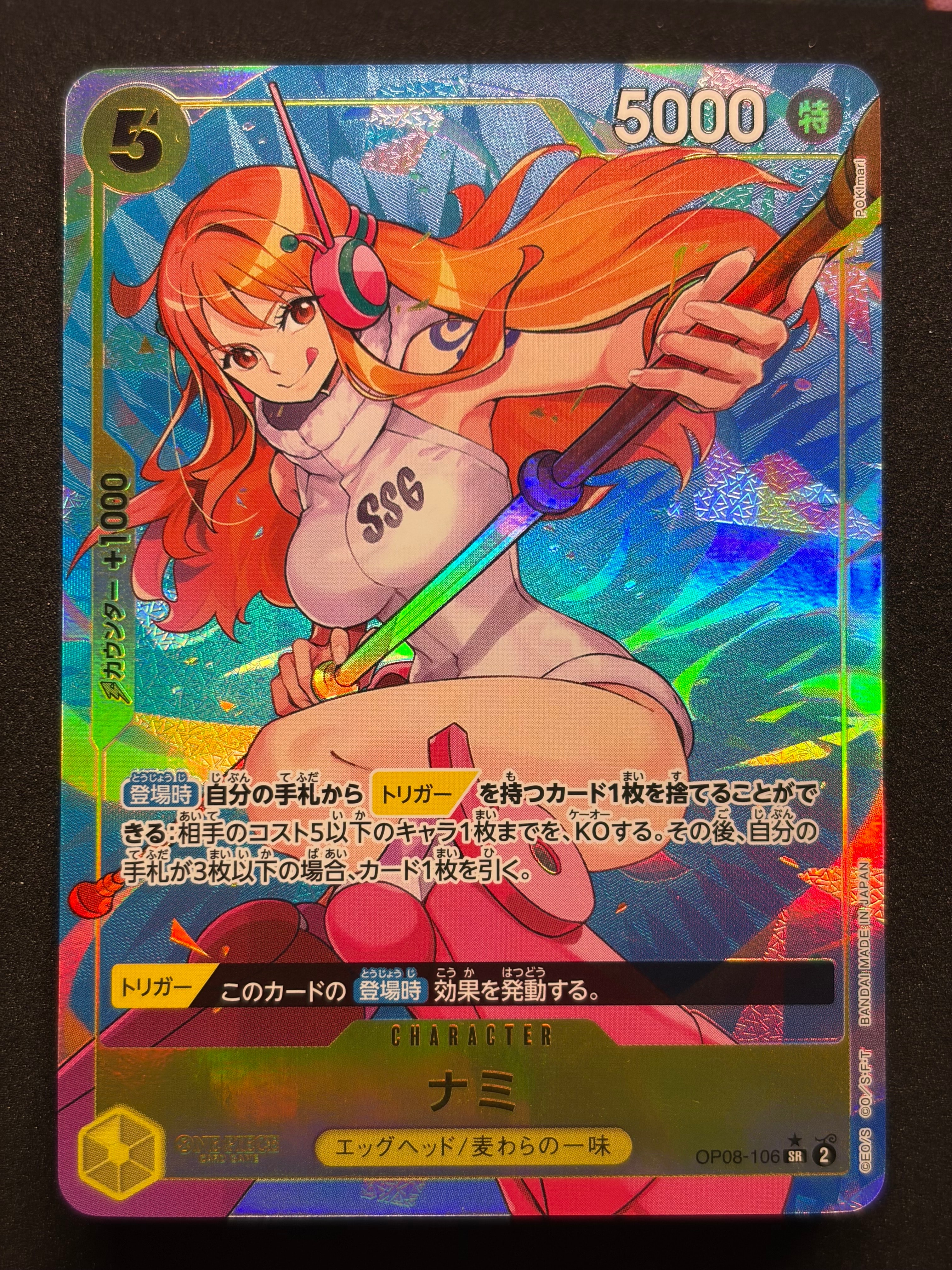 ナミ SR-P [OP08-106](ブースターパック「二つの伝説」)