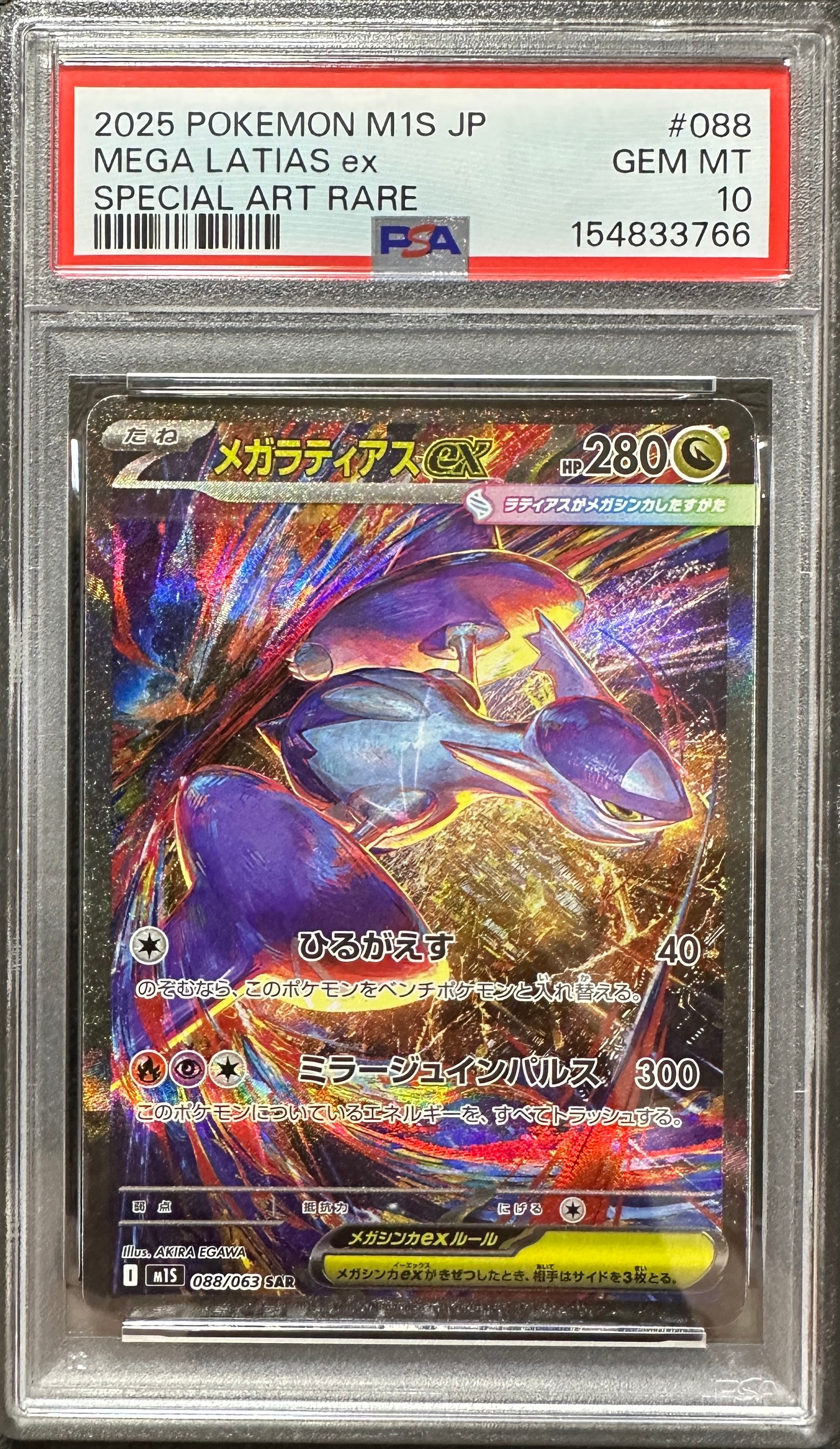 PSA9】エーフィ ☆ : 旧裏 [neo2 No.196](ポケモンカード☆neo 拡張