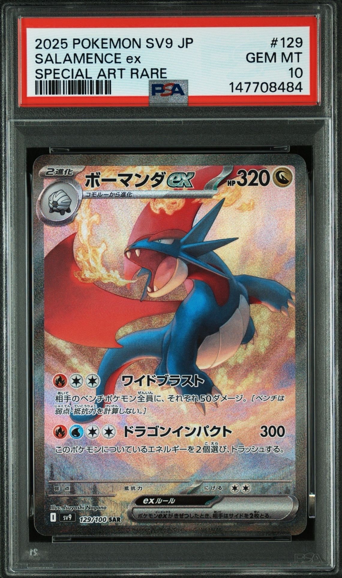 カプ・テテフGX HR[SM2L 057/050](拡張パック「アローラの月光」)の