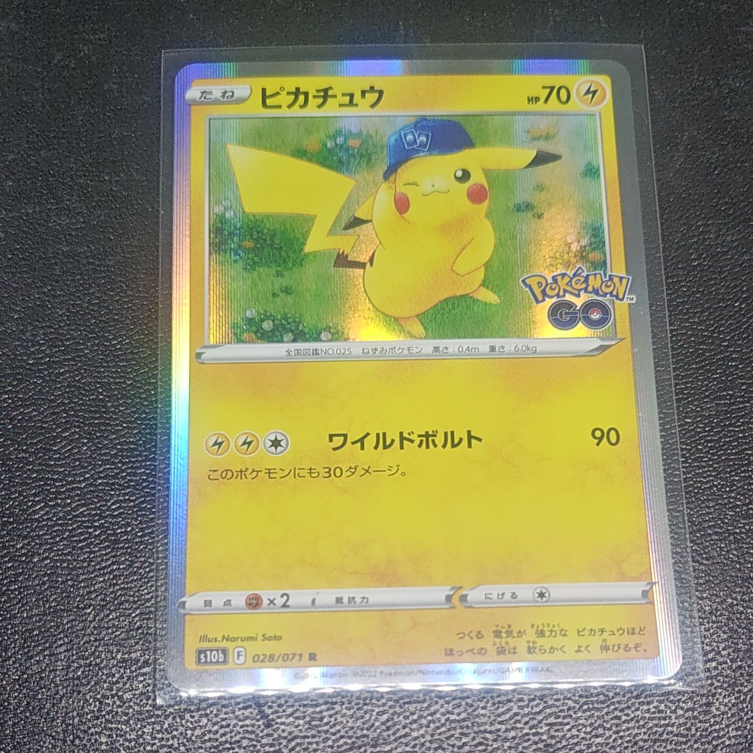 ピカチュウ R[s10b 028/071](強化拡張パック「Pokemon GO」)